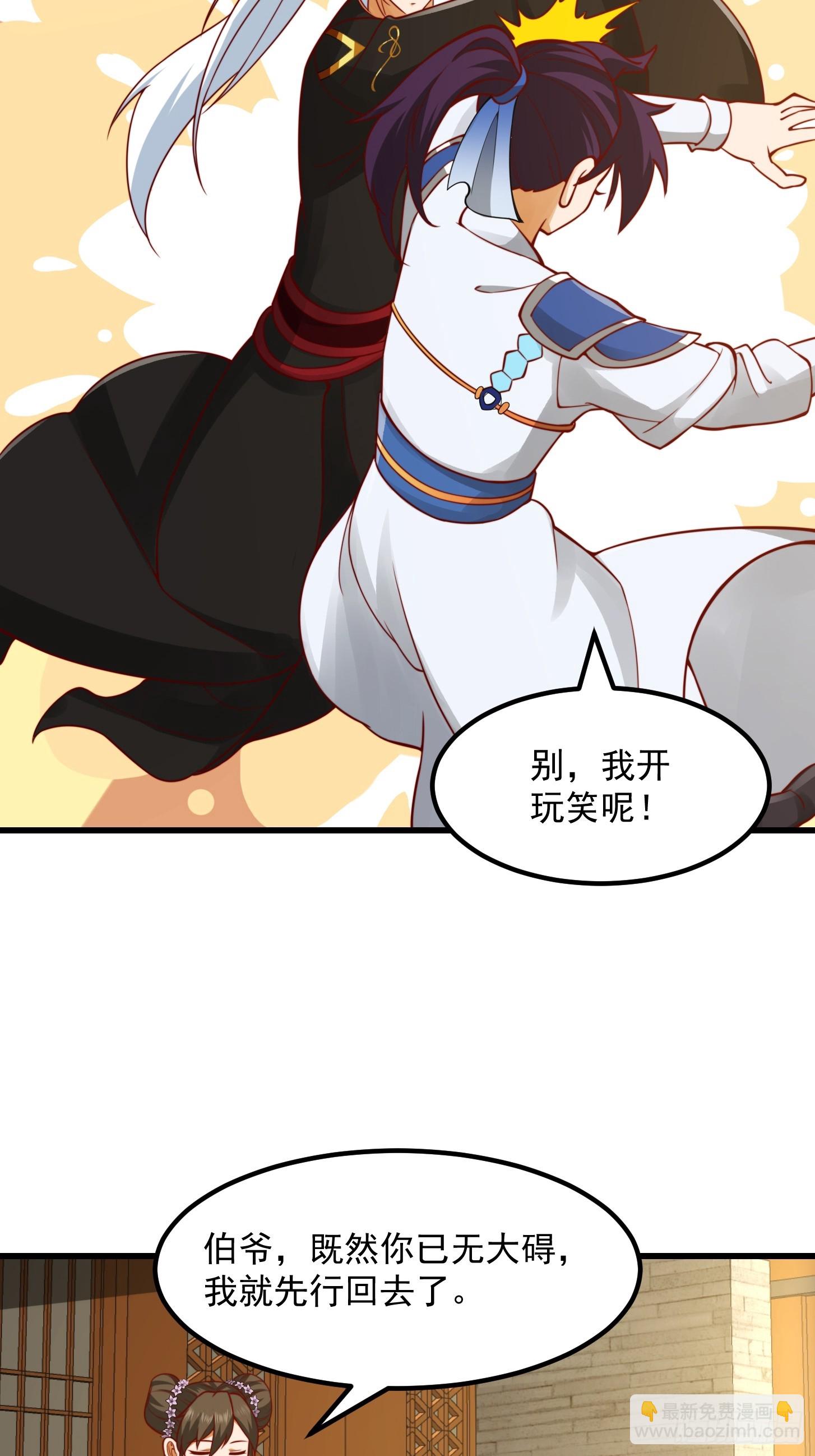 100 来自古代的鹅绒枕头-第101话
