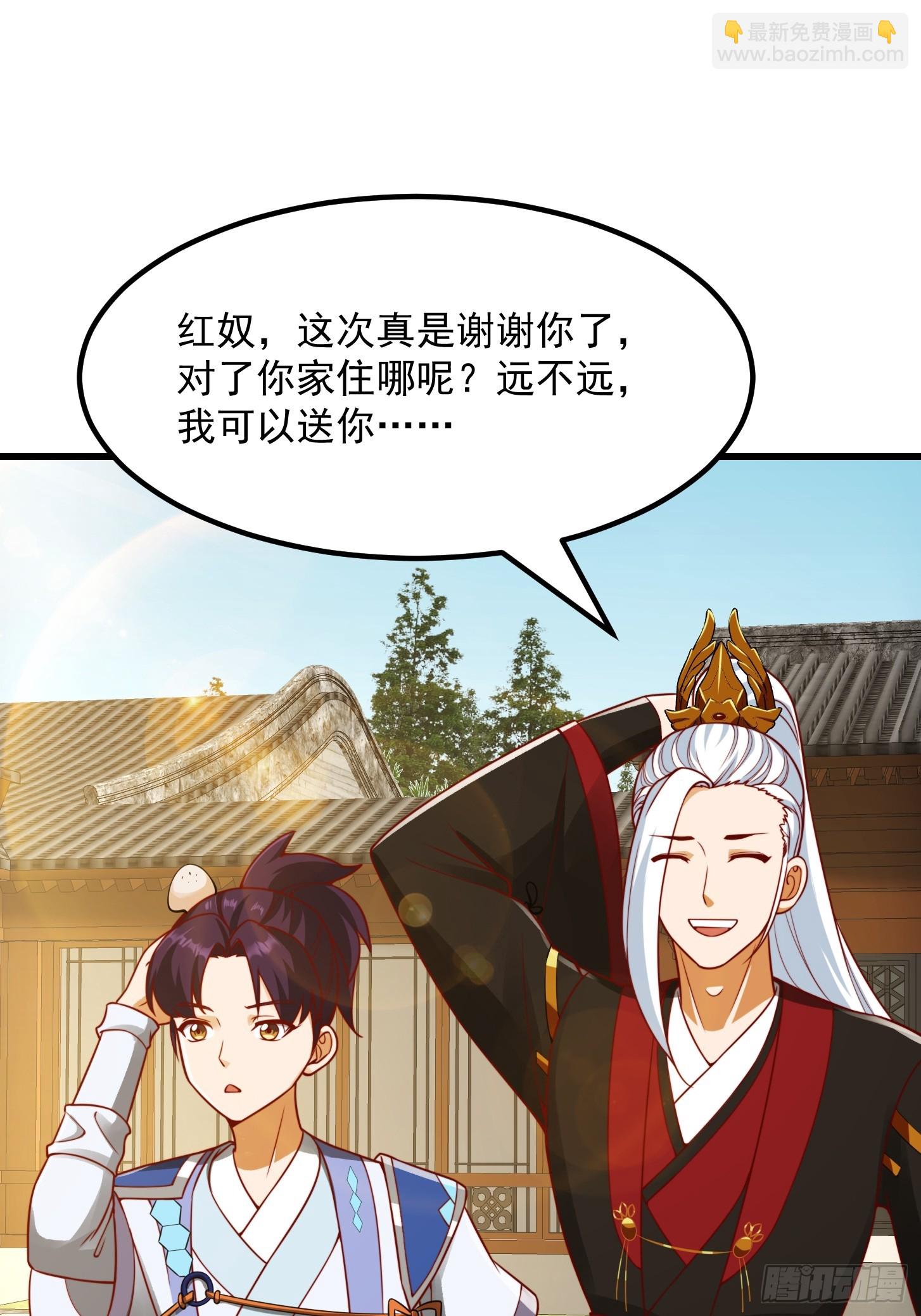 100 来自古代的鹅绒枕头-第101话