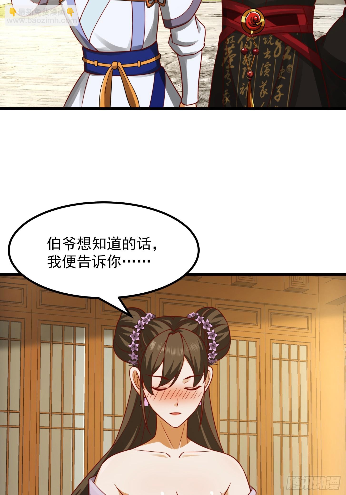 100 来自古代的鹅绒枕头-第101话
