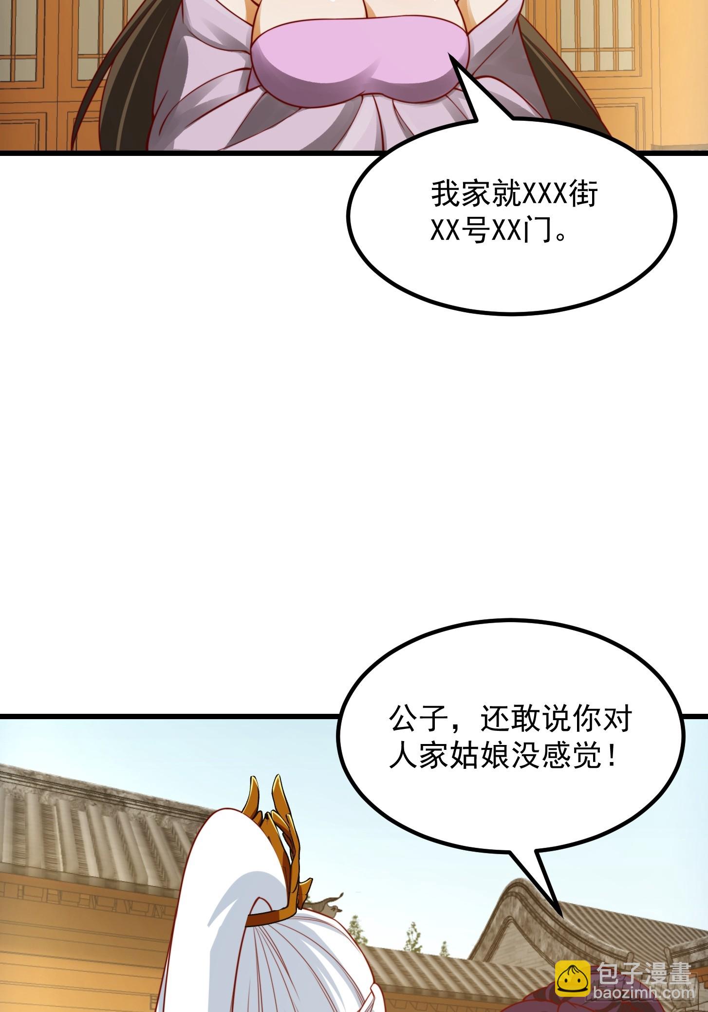 100 来自古代的鹅绒枕头-第101话