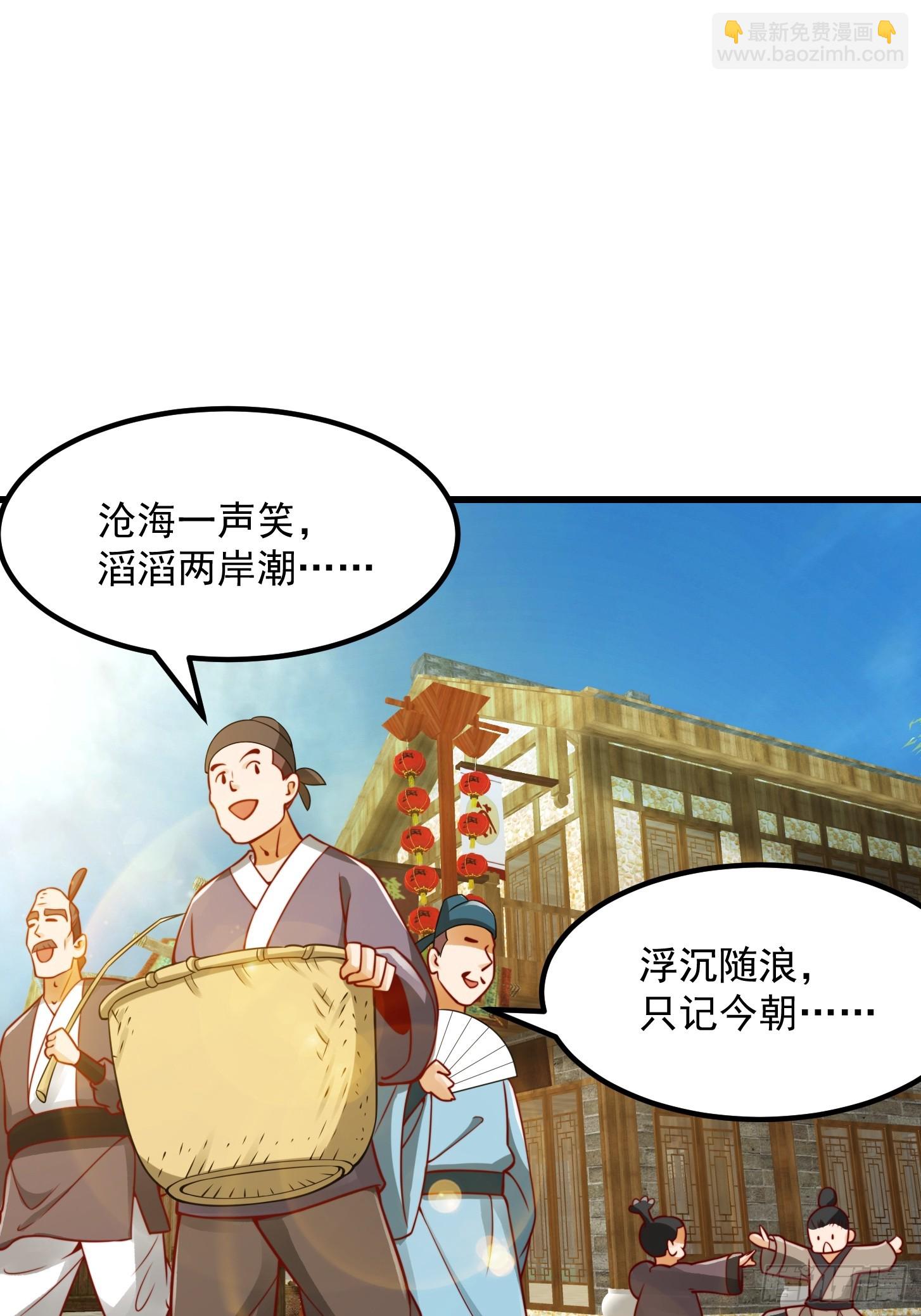 100 来自古代的鹅绒枕头-第101话