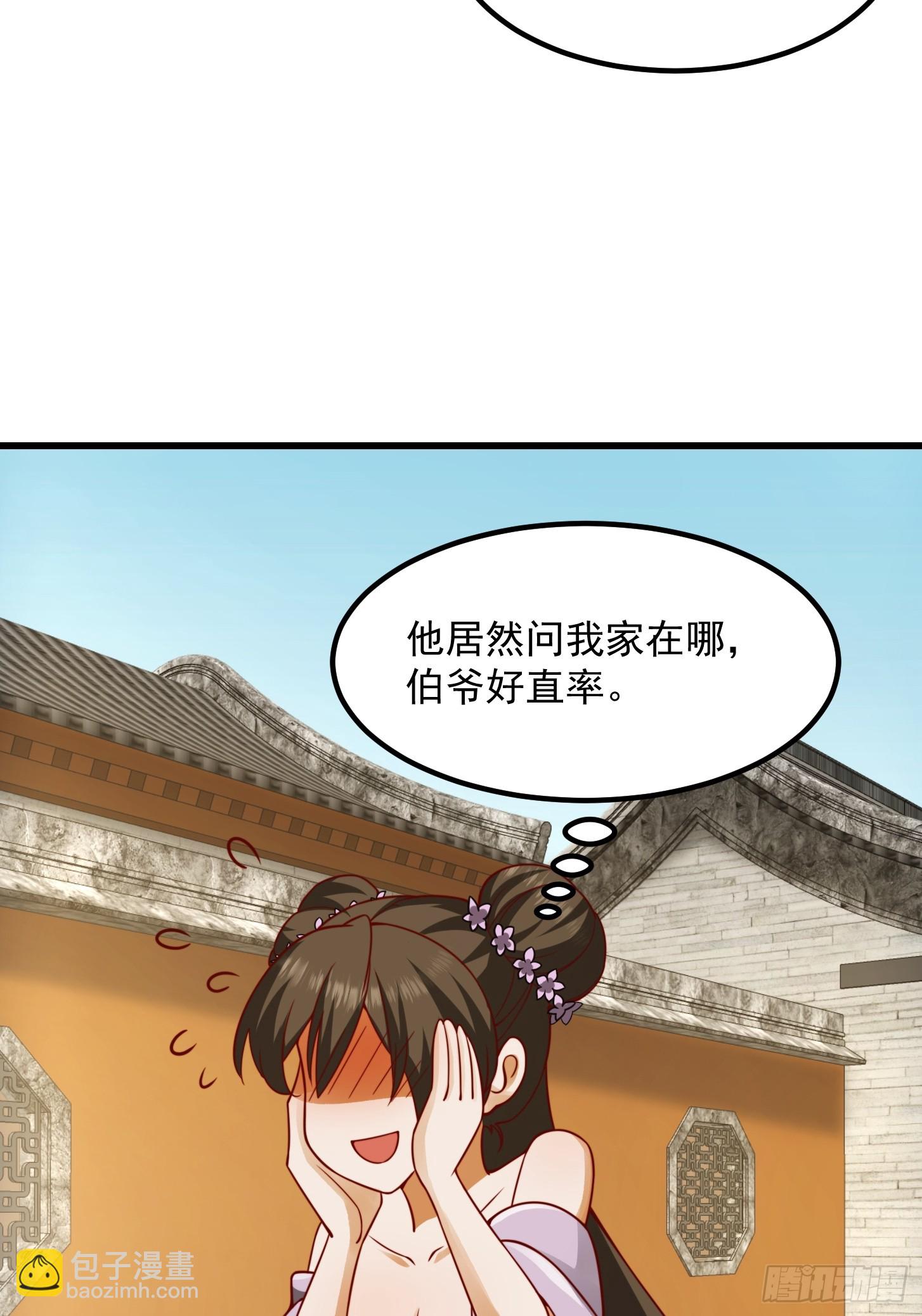 100 来自古代的鹅绒枕头-第101话
