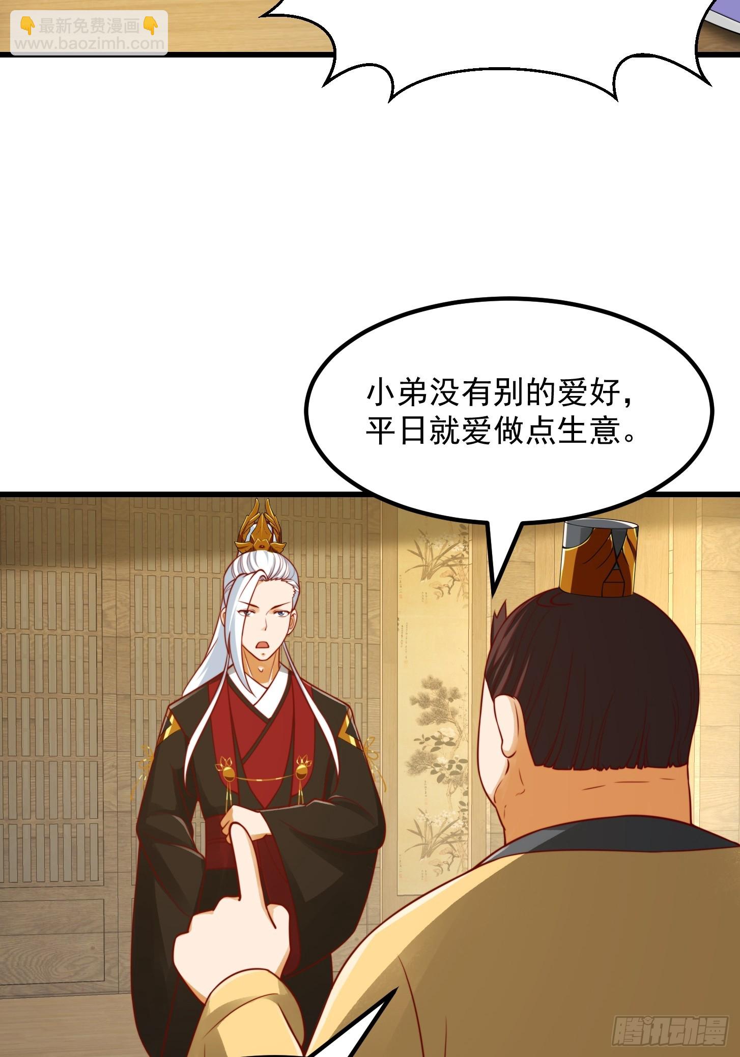 100 来自古代的鹅绒枕头-第101话