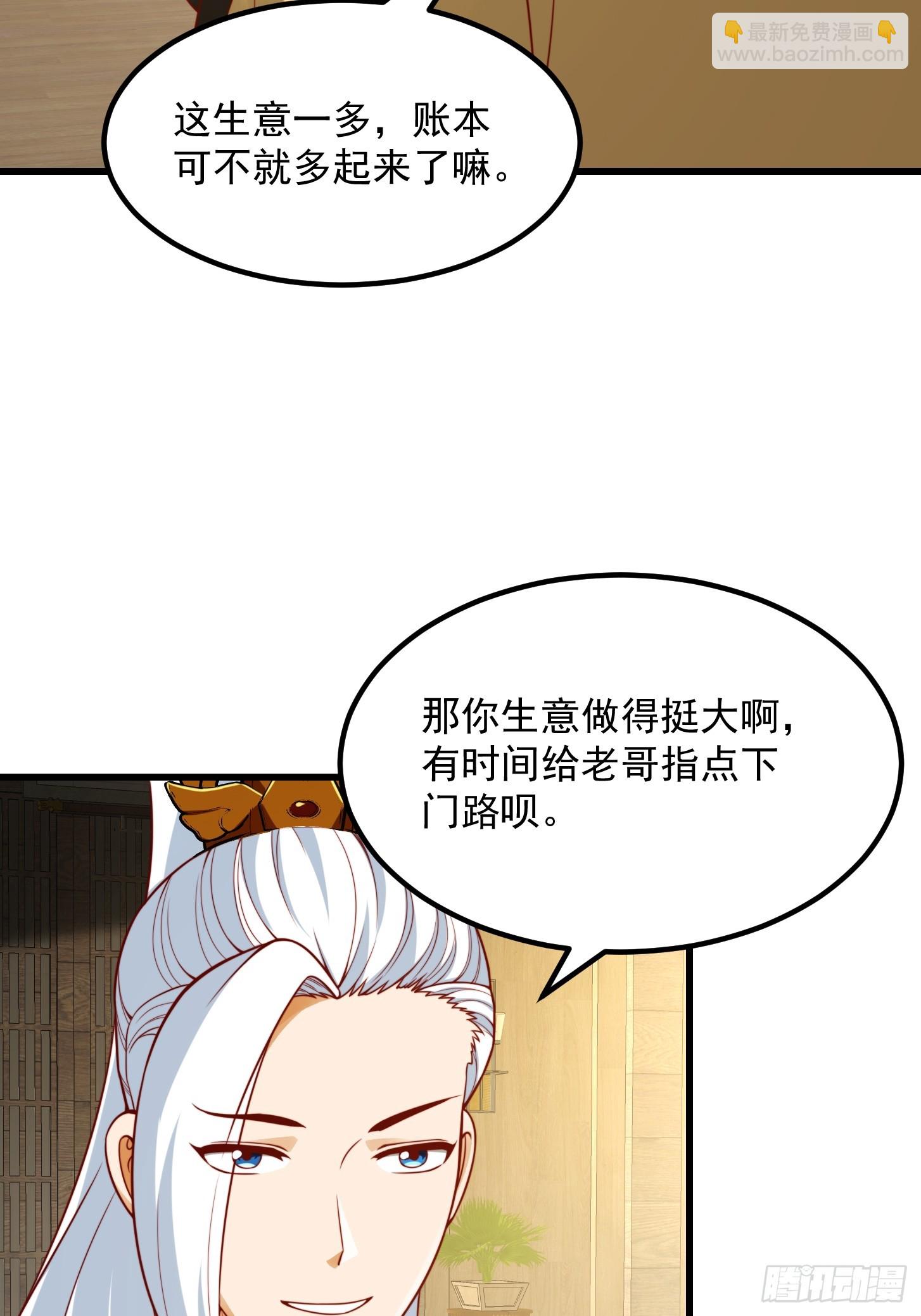 100 来自古代的鹅绒枕头-第101话