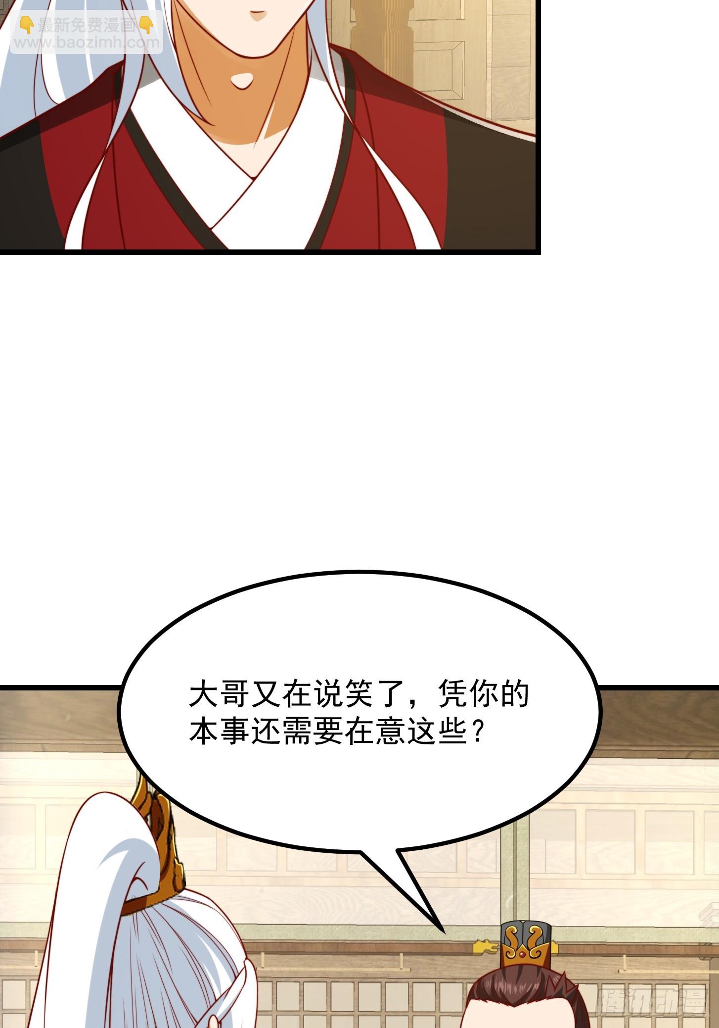 100 来自古代的鹅绒枕头-第101话