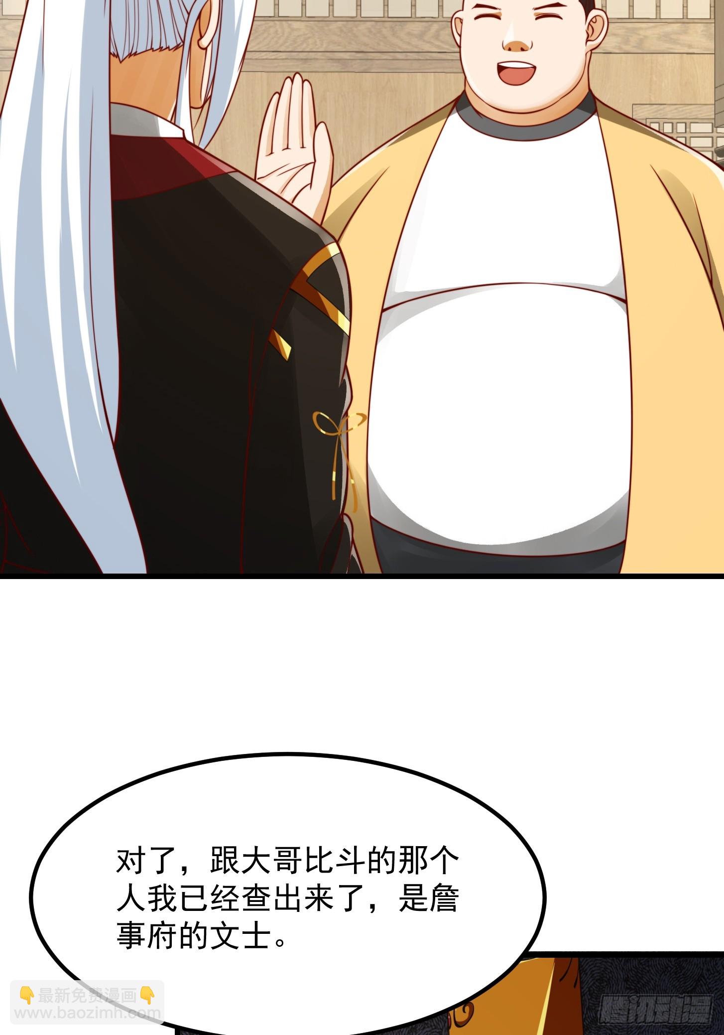 100 来自古代的鹅绒枕头-第101话