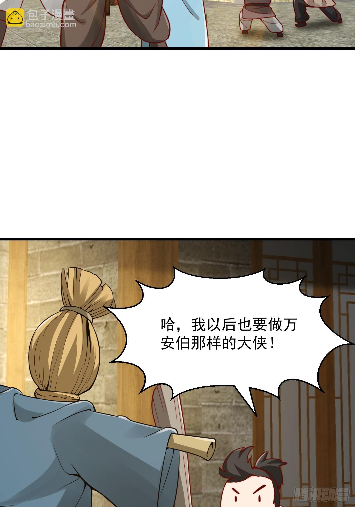 100 来自古代的鹅绒枕头-第101话