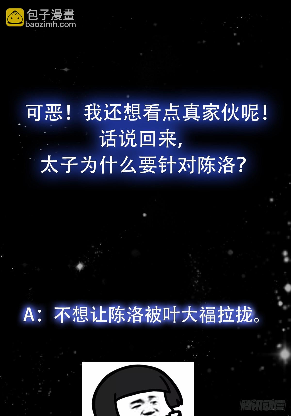 100 来自古代的鹅绒枕头-第101话