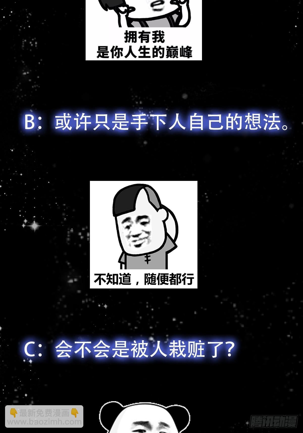 100 来自古代的鹅绒枕头-第101话