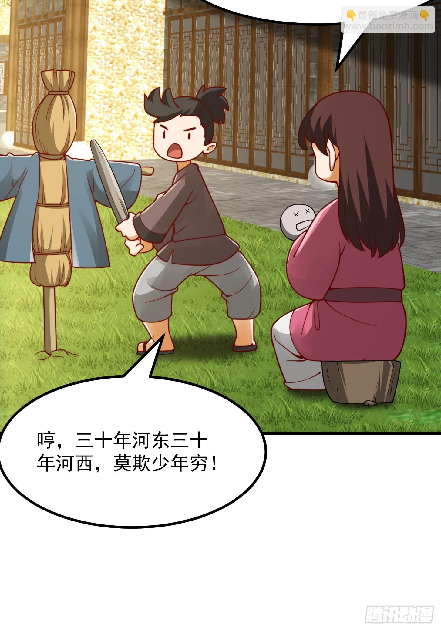 100 来自古代的鹅绒枕头-第101话