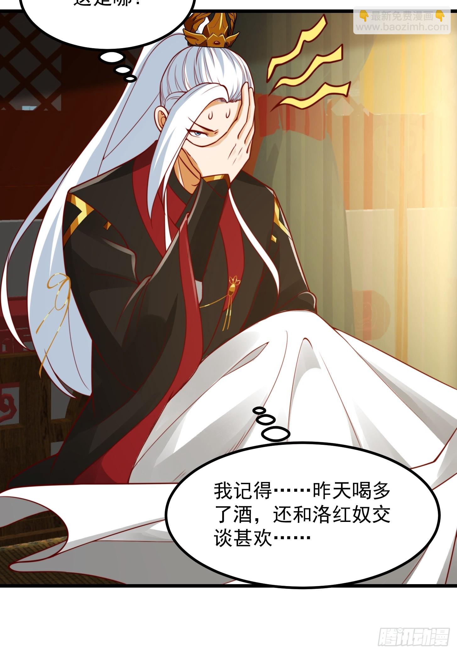 100 来自古代的鹅绒枕头-第101话