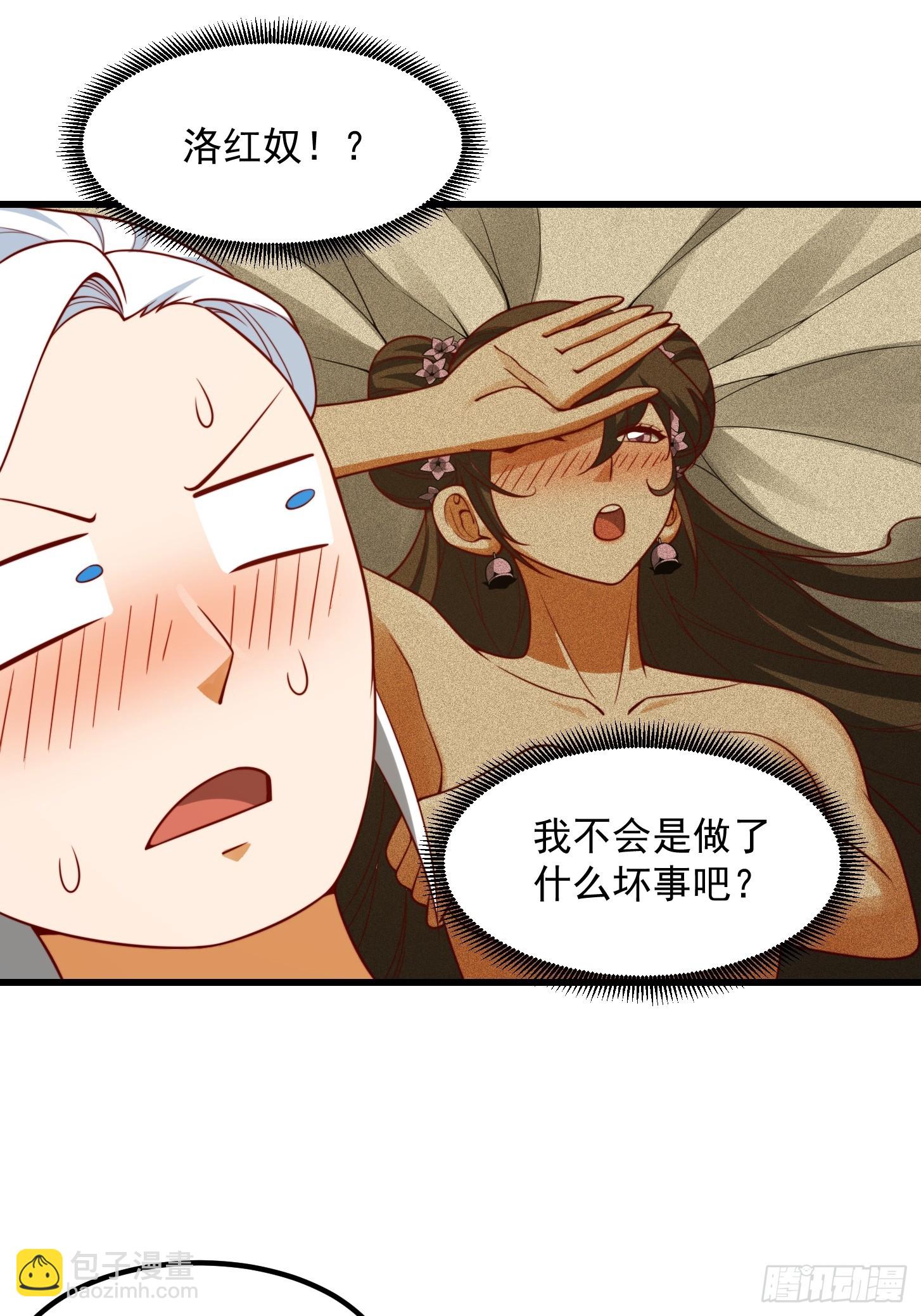 100 来自古代的鹅绒枕头-第101话