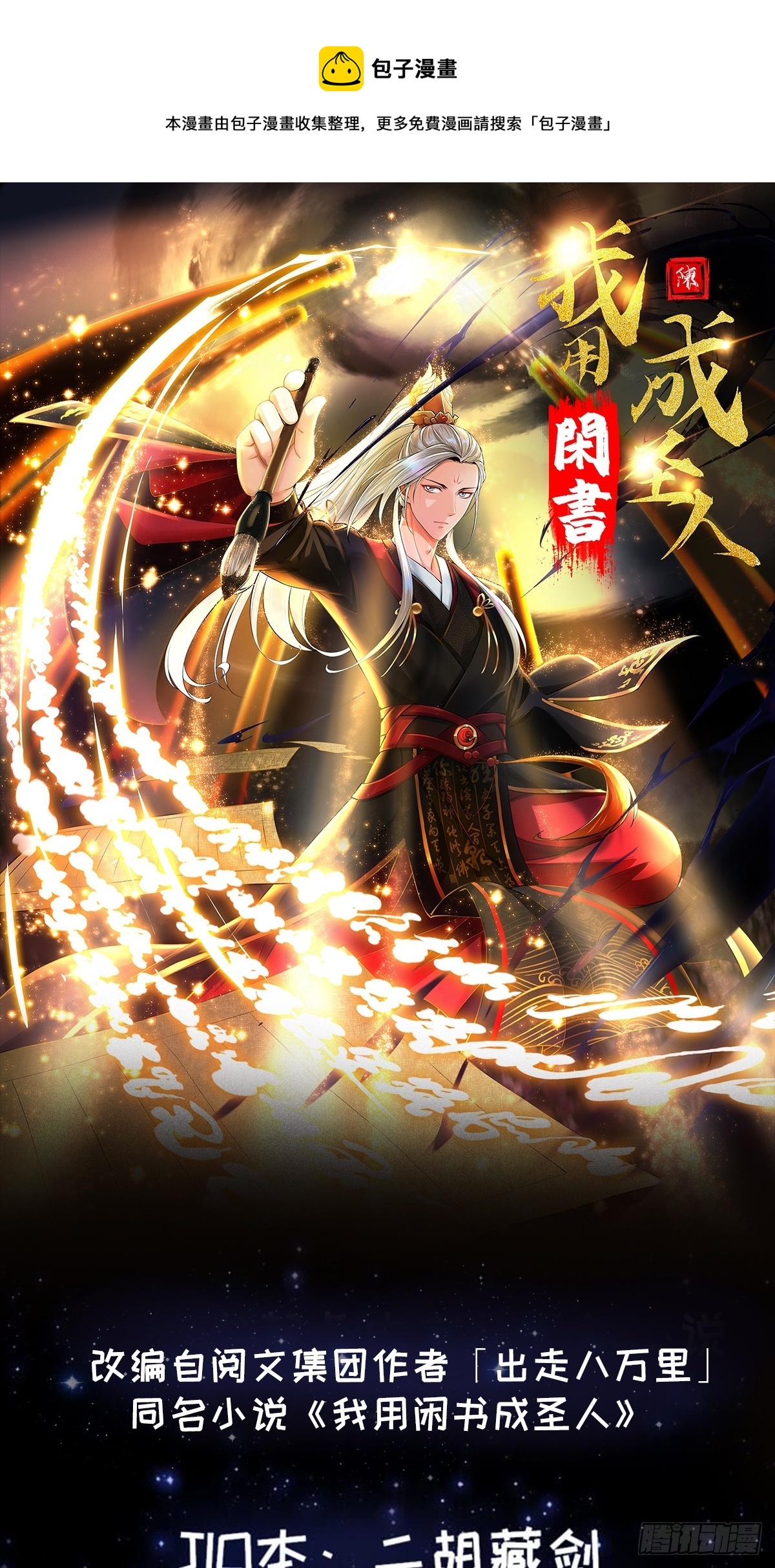102 姐姐身上的大秘密-第103话