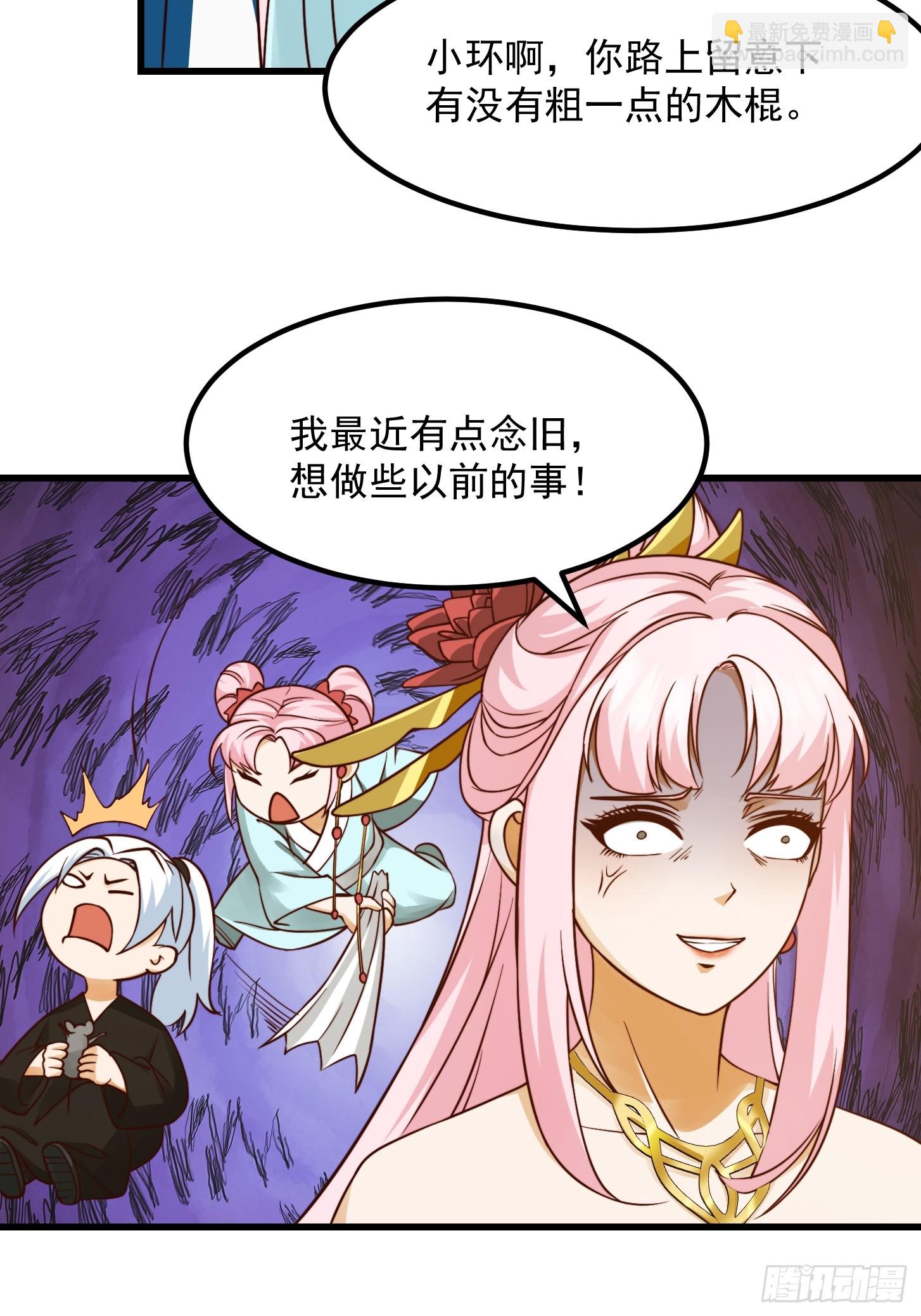 102 姐姐身上的大秘密-第103话