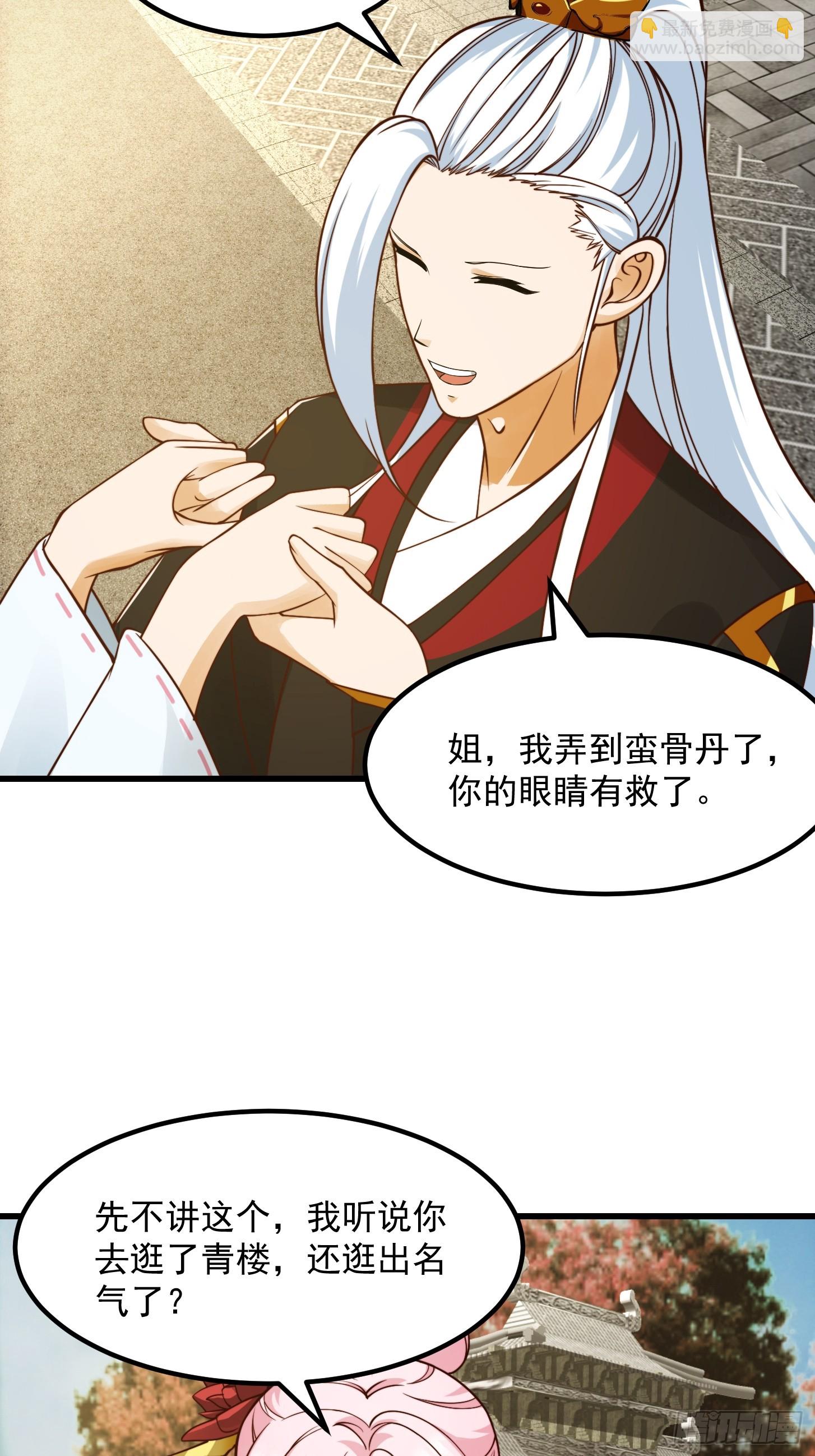 102 姐姐身上的大秘密-第103话