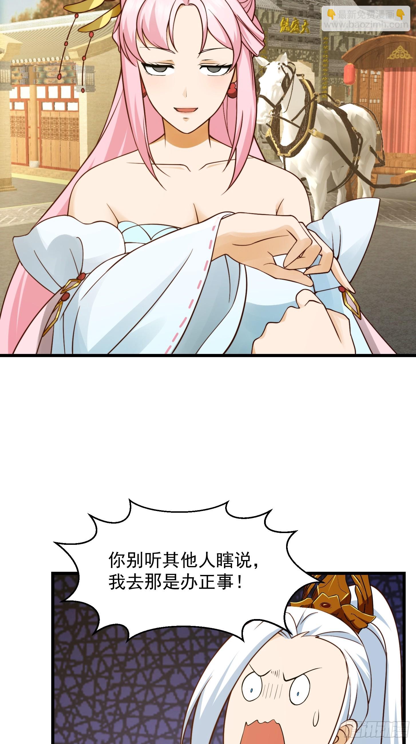 102 姐姐身上的大秘密-第103话