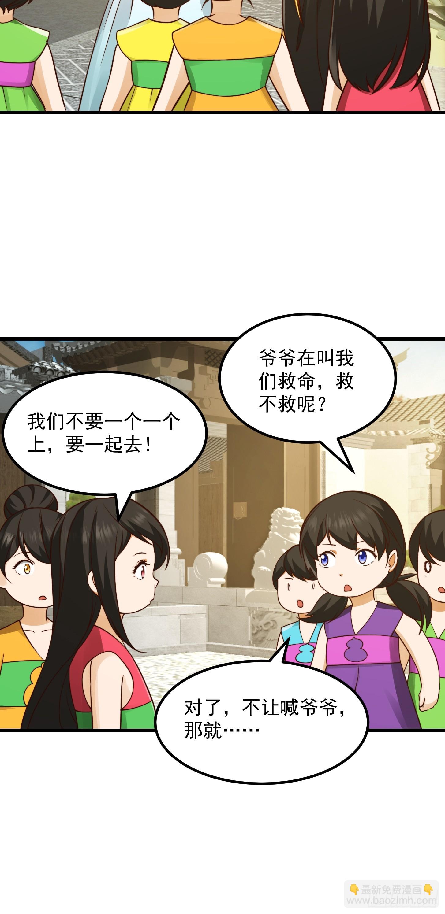 102 姐姐身上的大秘密-第103话