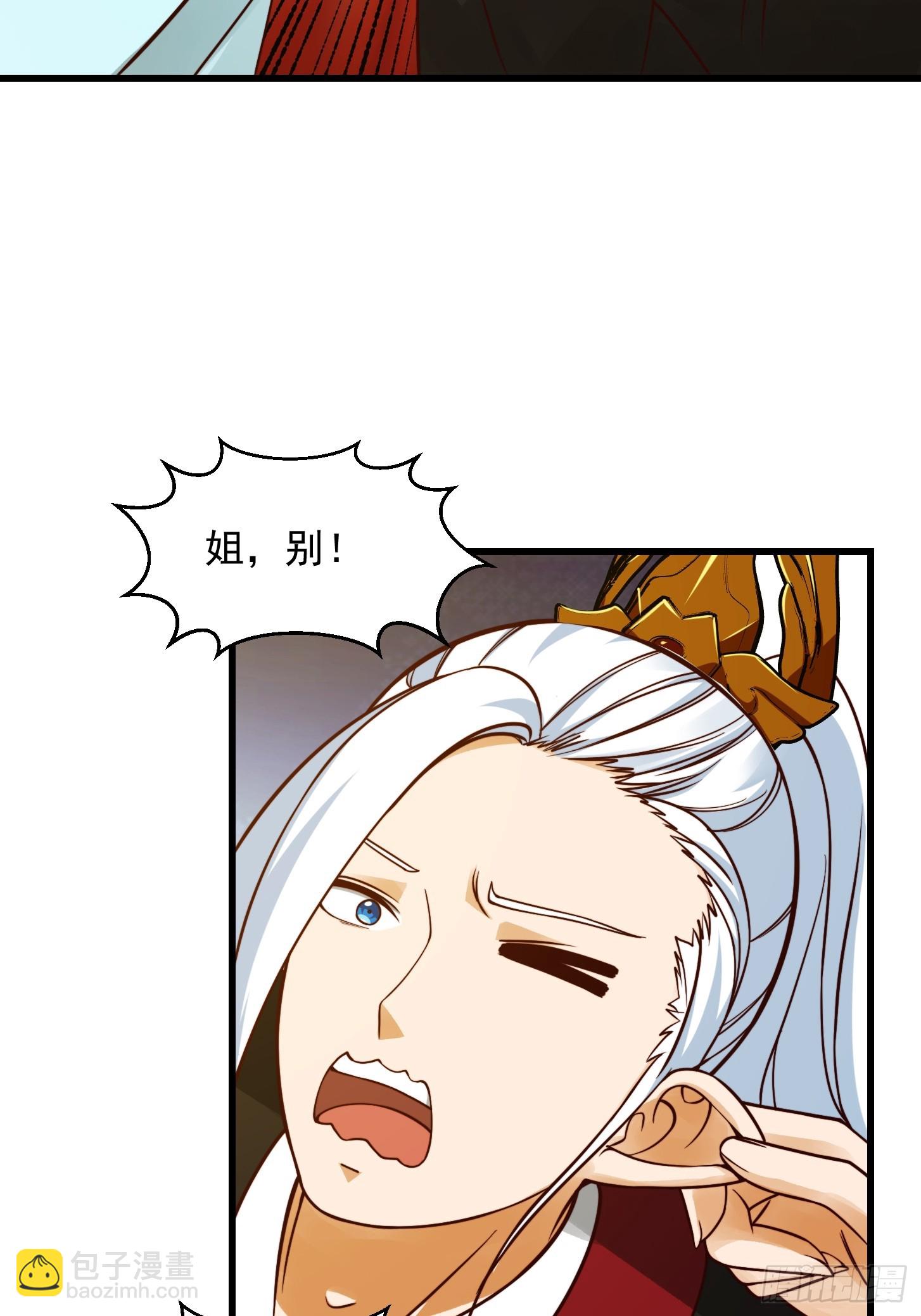 102 姐姐身上的大秘密-第103话