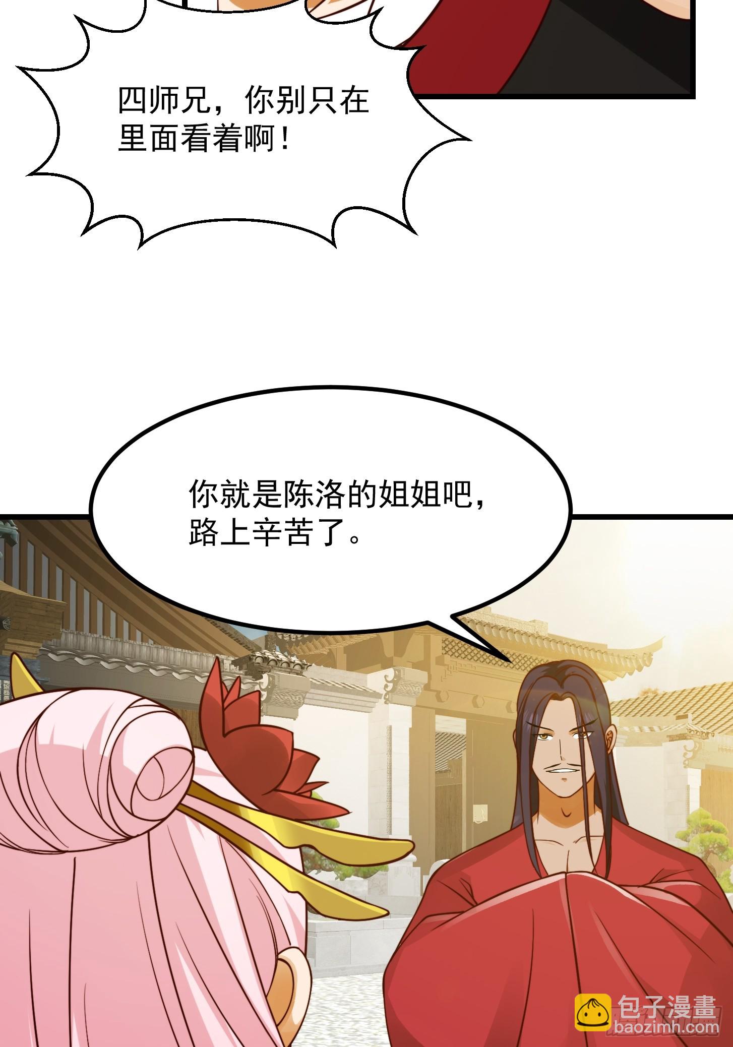 102 姐姐身上的大秘密-第103话