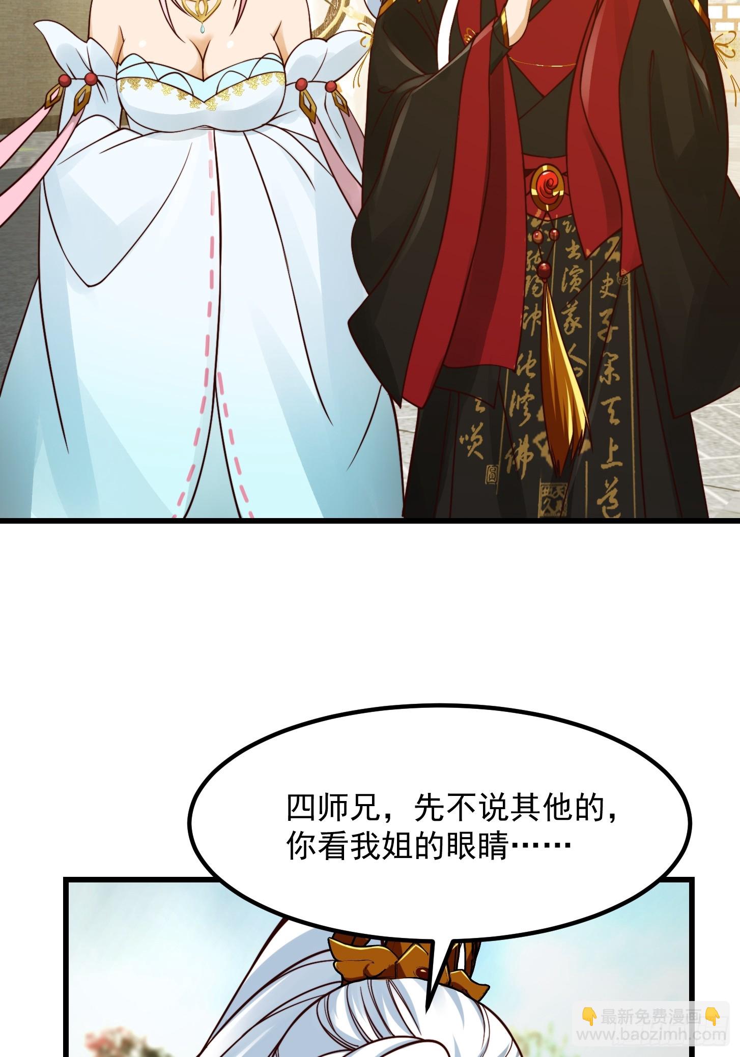 102 姐姐身上的大秘密-第103话