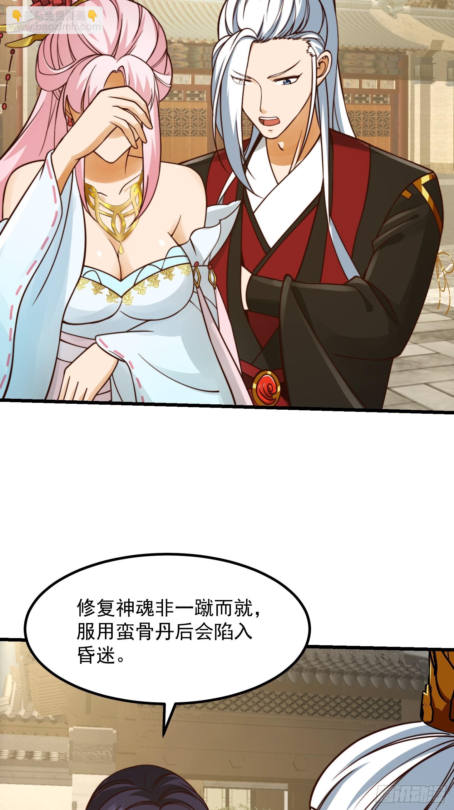 102 姐姐身上的大秘密-第103话
