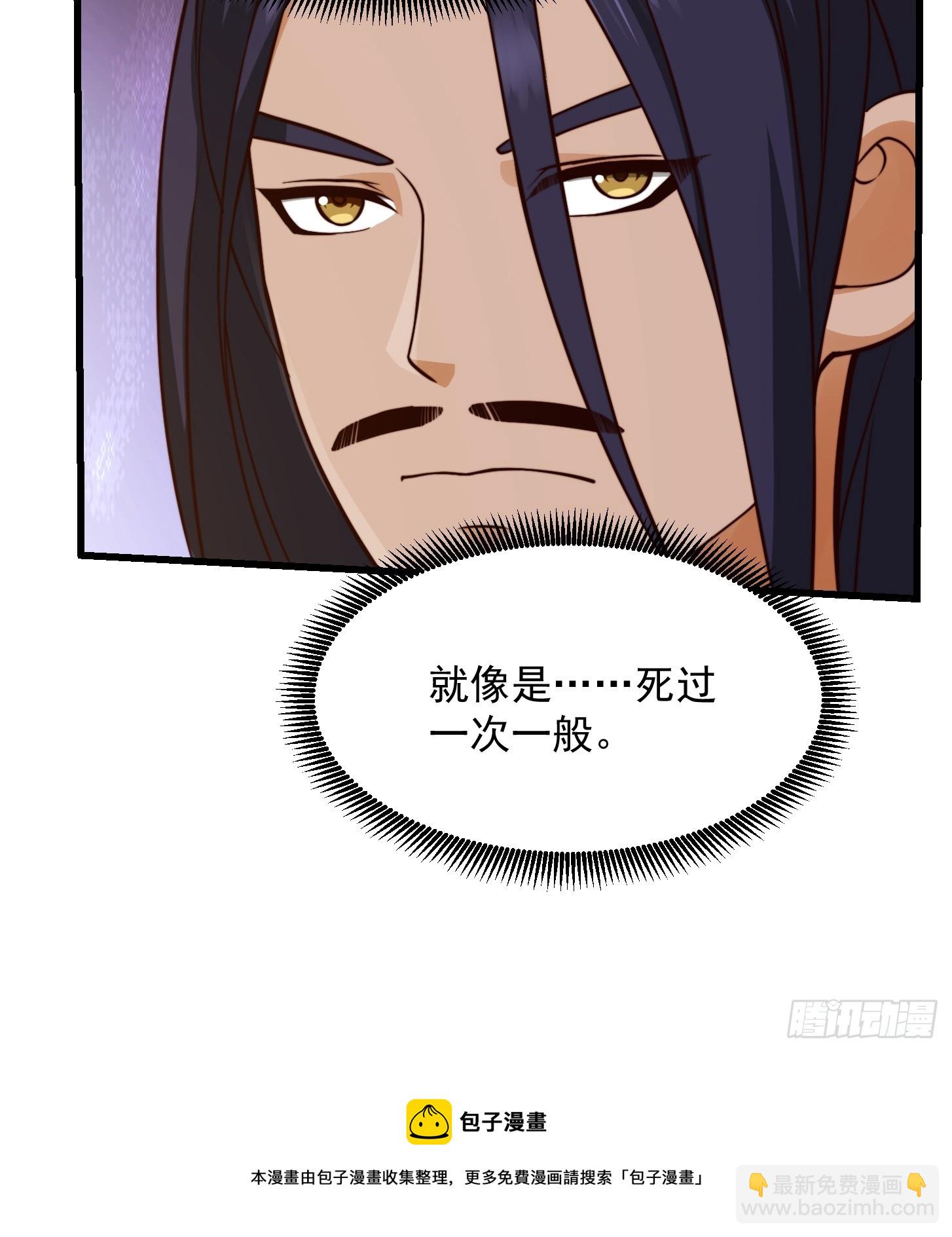 102 姐姐身上的大秘密-第103话
