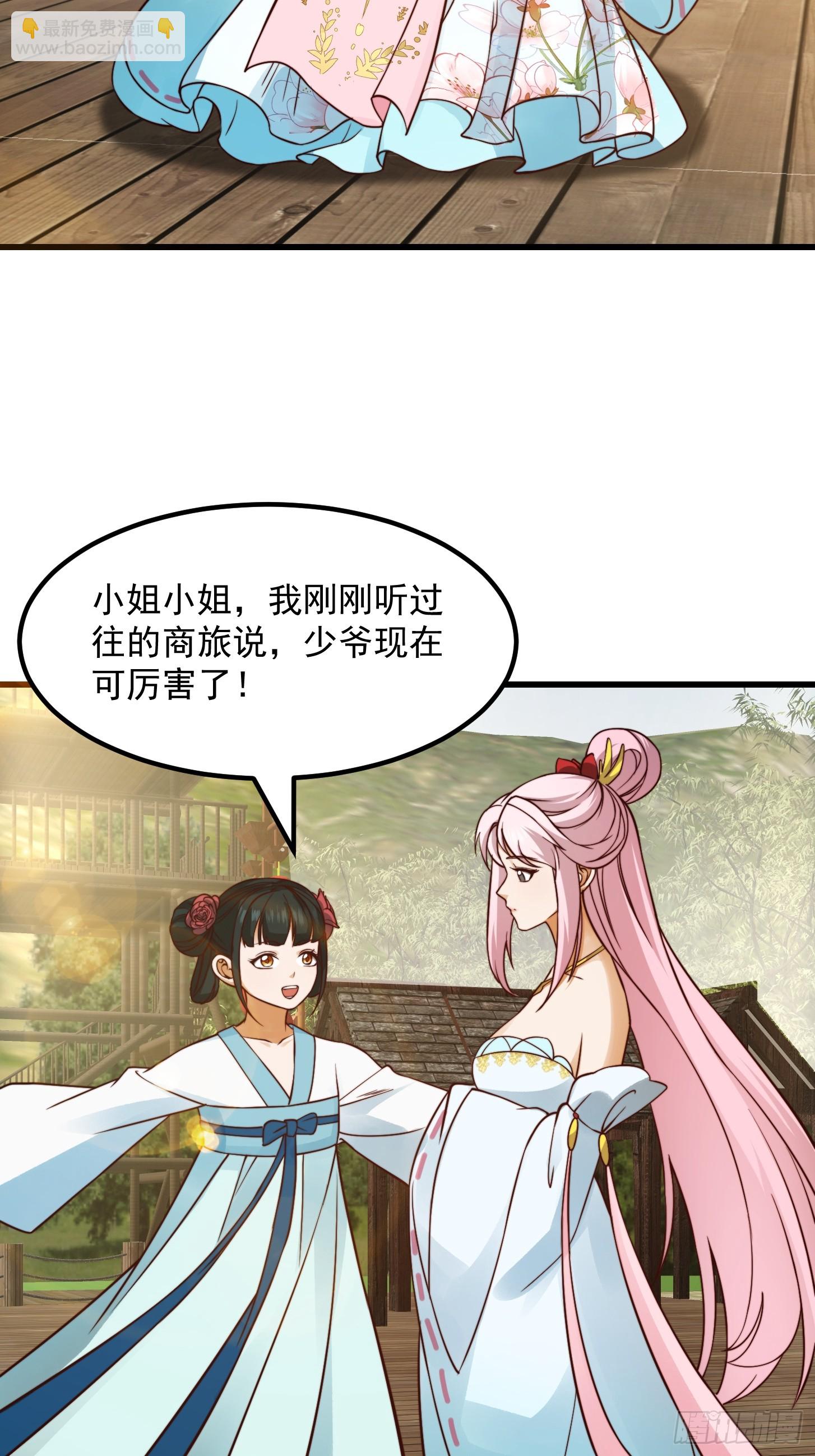 102 姐姐身上的大秘密-第103话