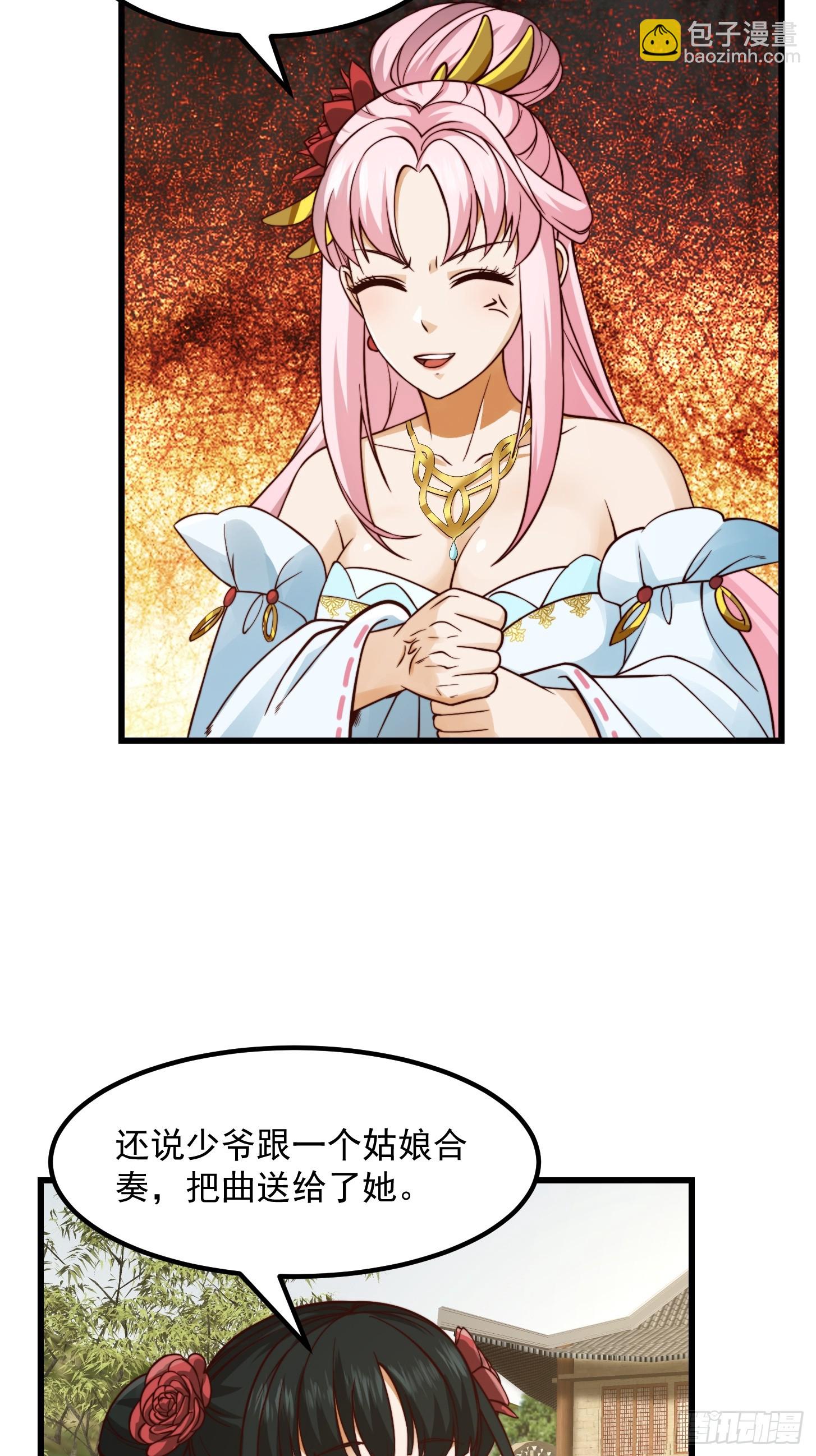 102 姐姐身上的大秘密-第103话