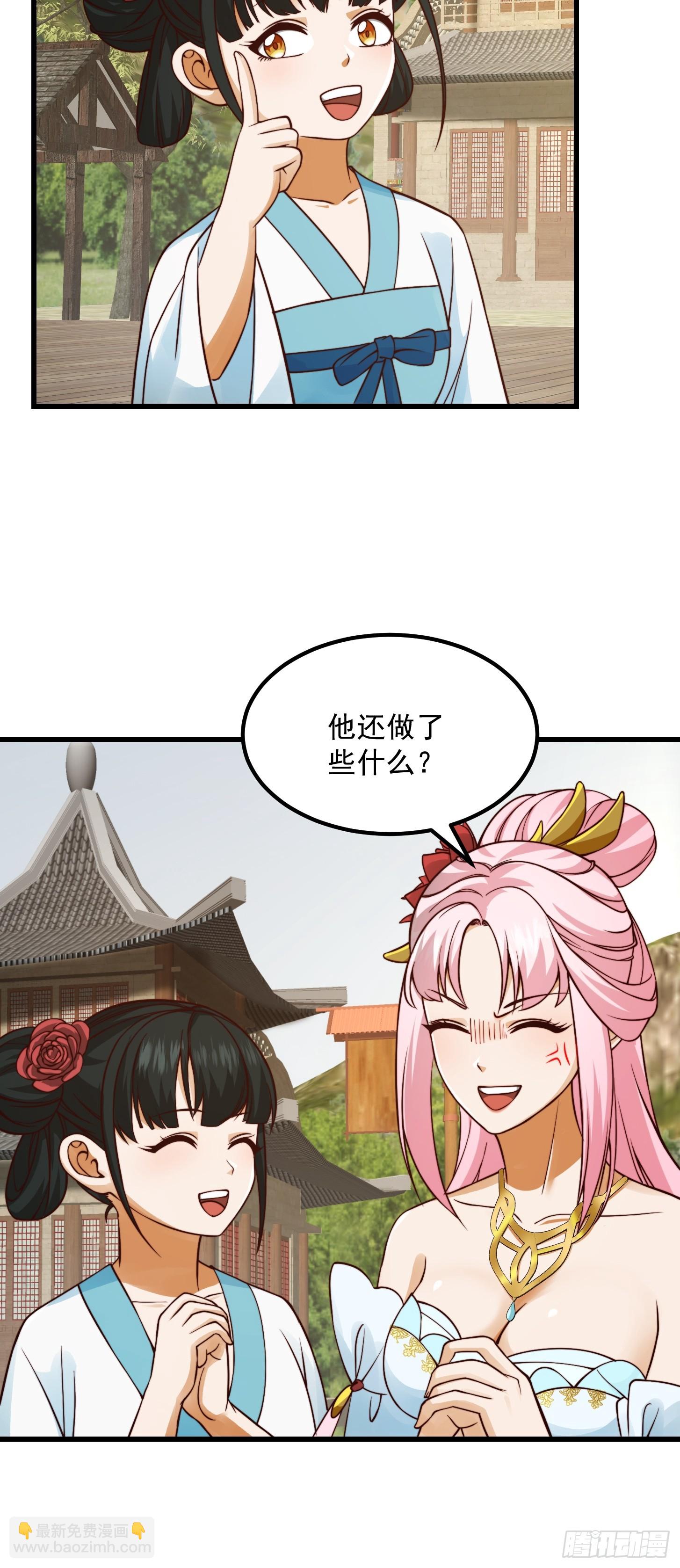102 姐姐身上的大秘密-第103话