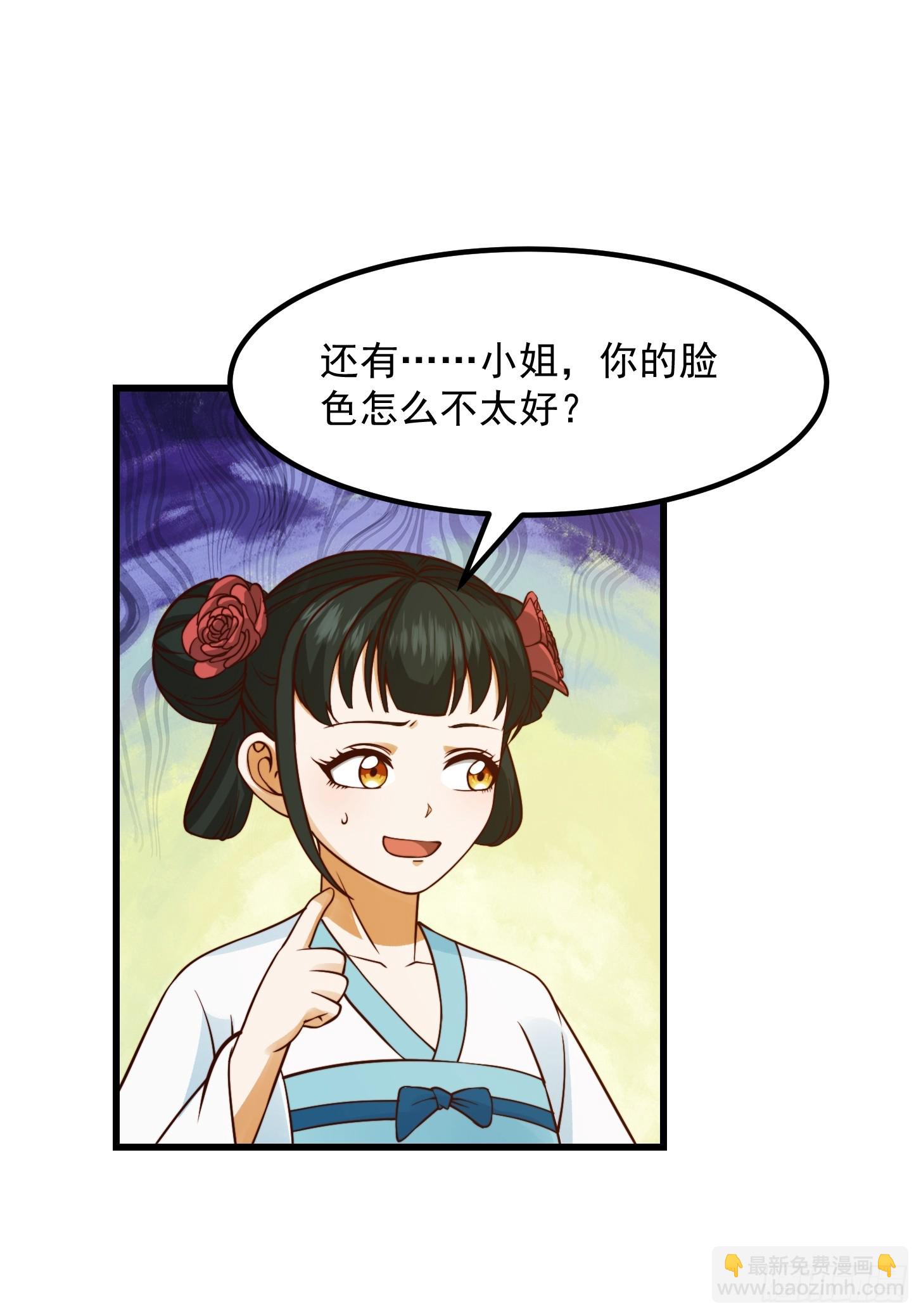 102 姐姐身上的大秘密-第103话
