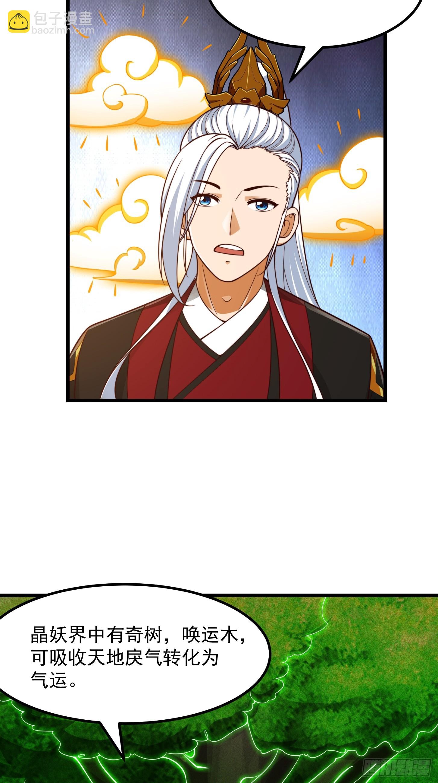 104 领悟吸星大法！-第105话
