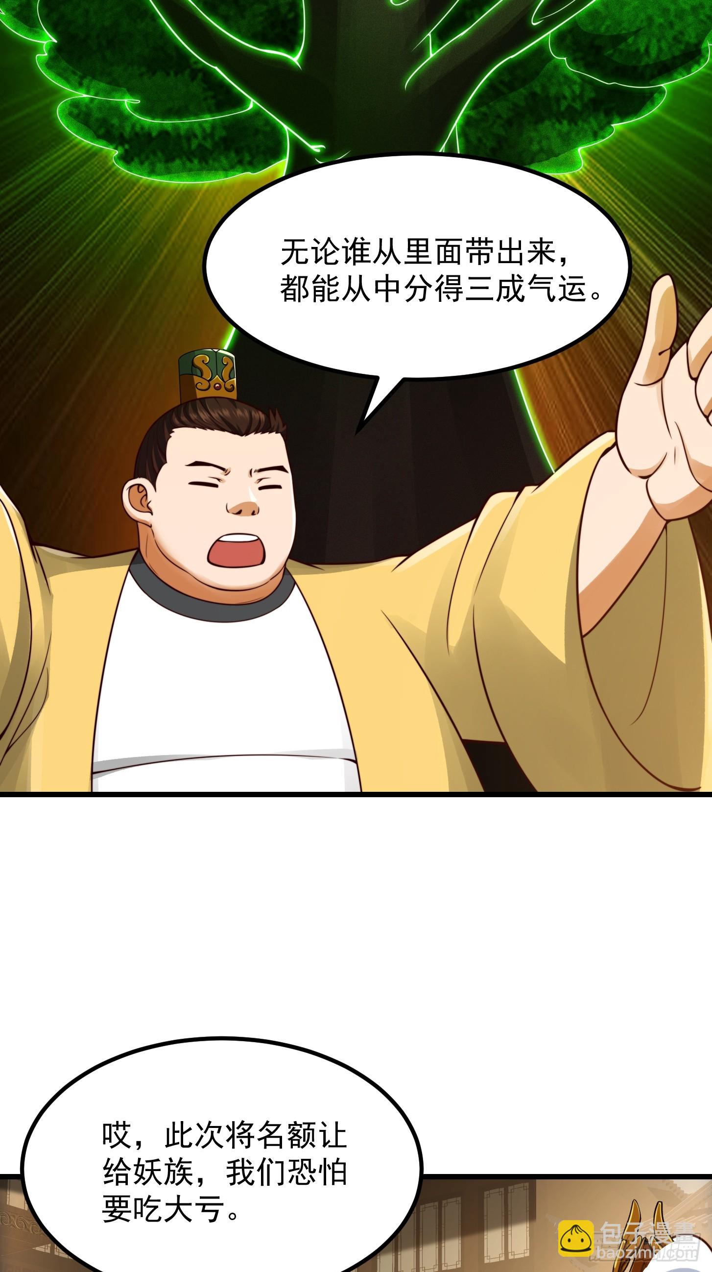 104 领悟吸星大法！-第105话