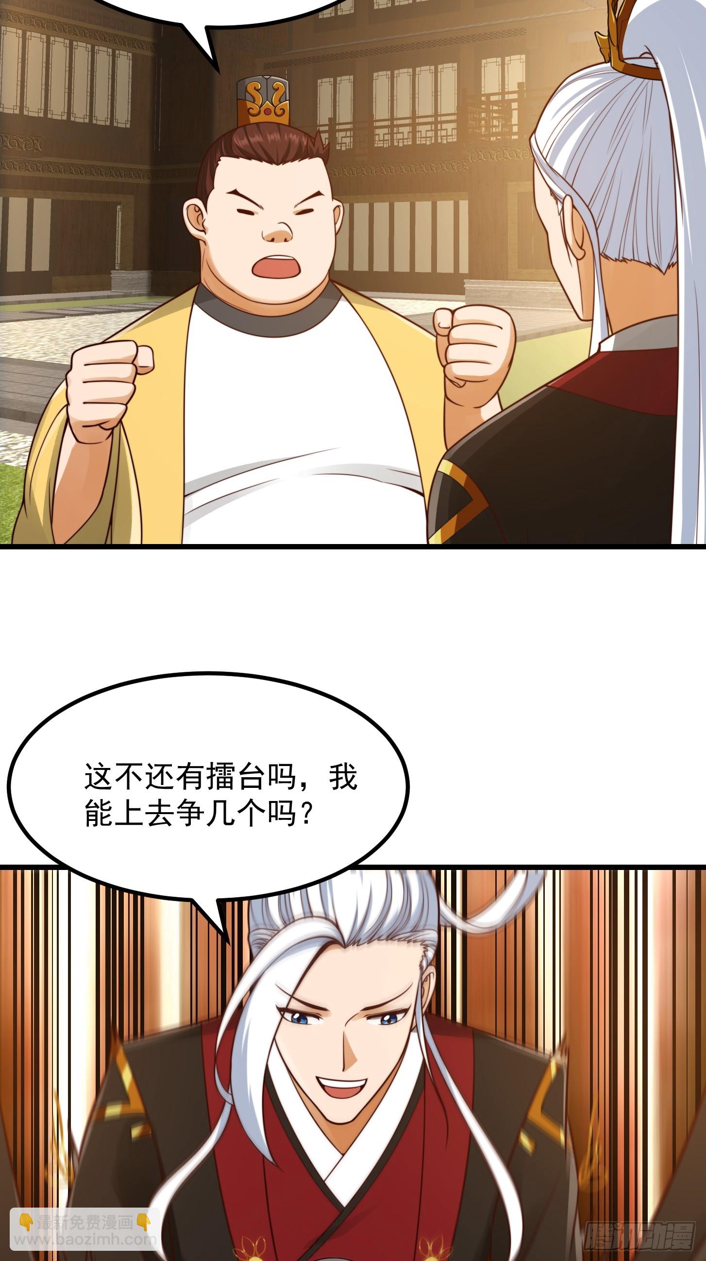 104 领悟吸星大法！-第105话