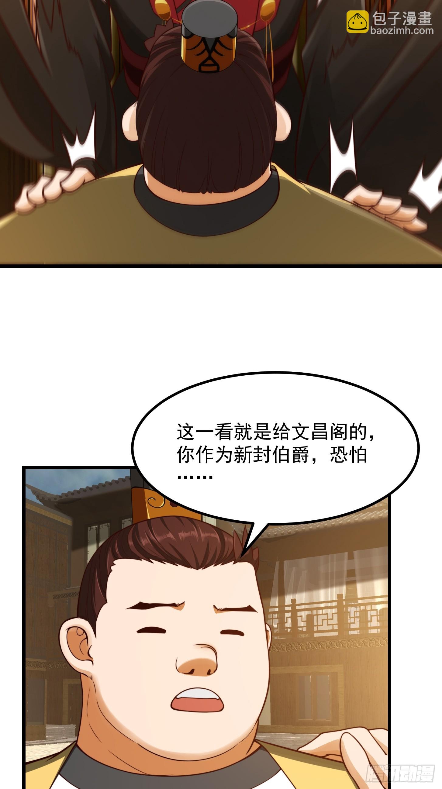 104 领悟吸星大法！-第105话