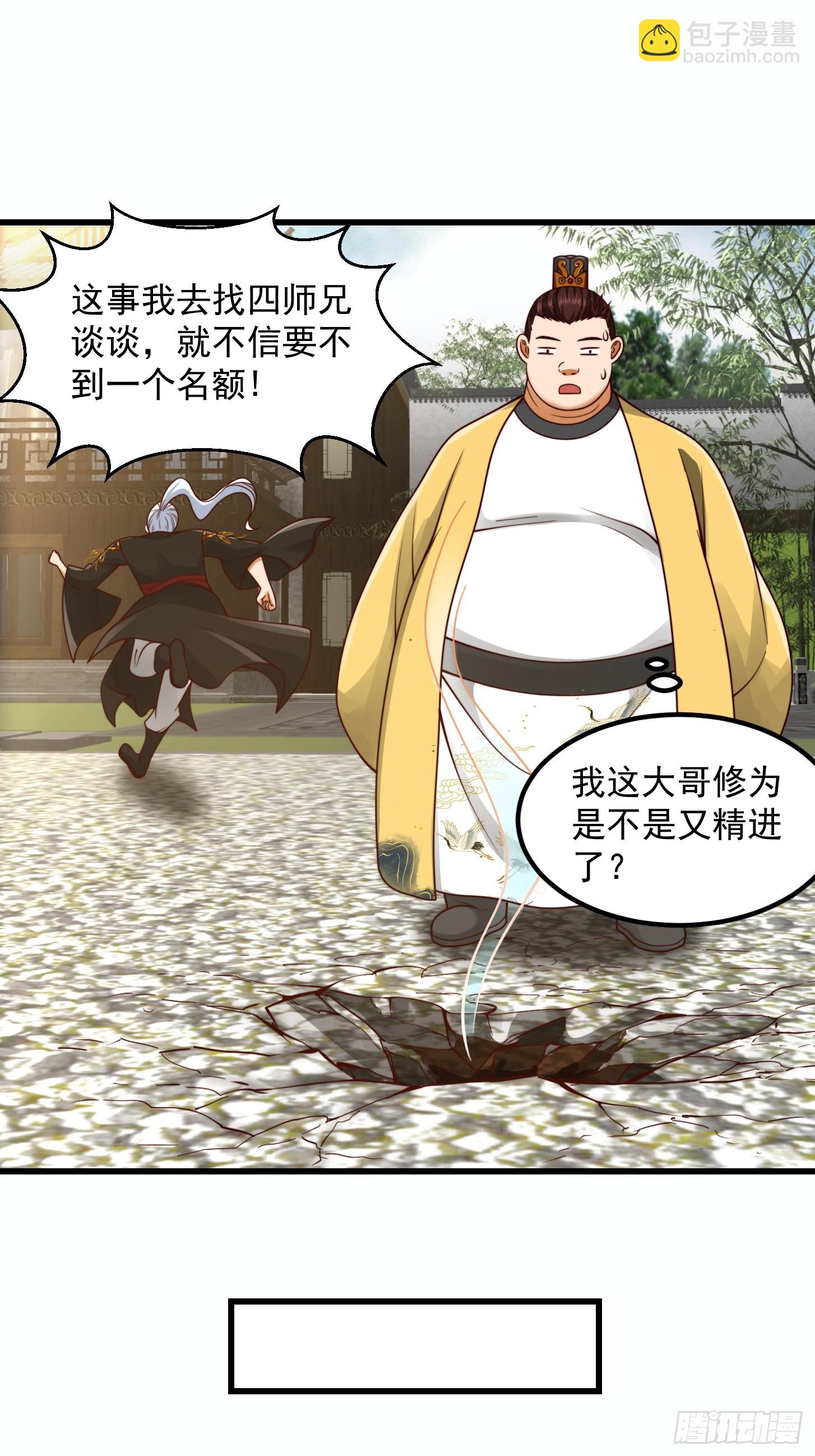 104 领悟吸星大法！-第105话