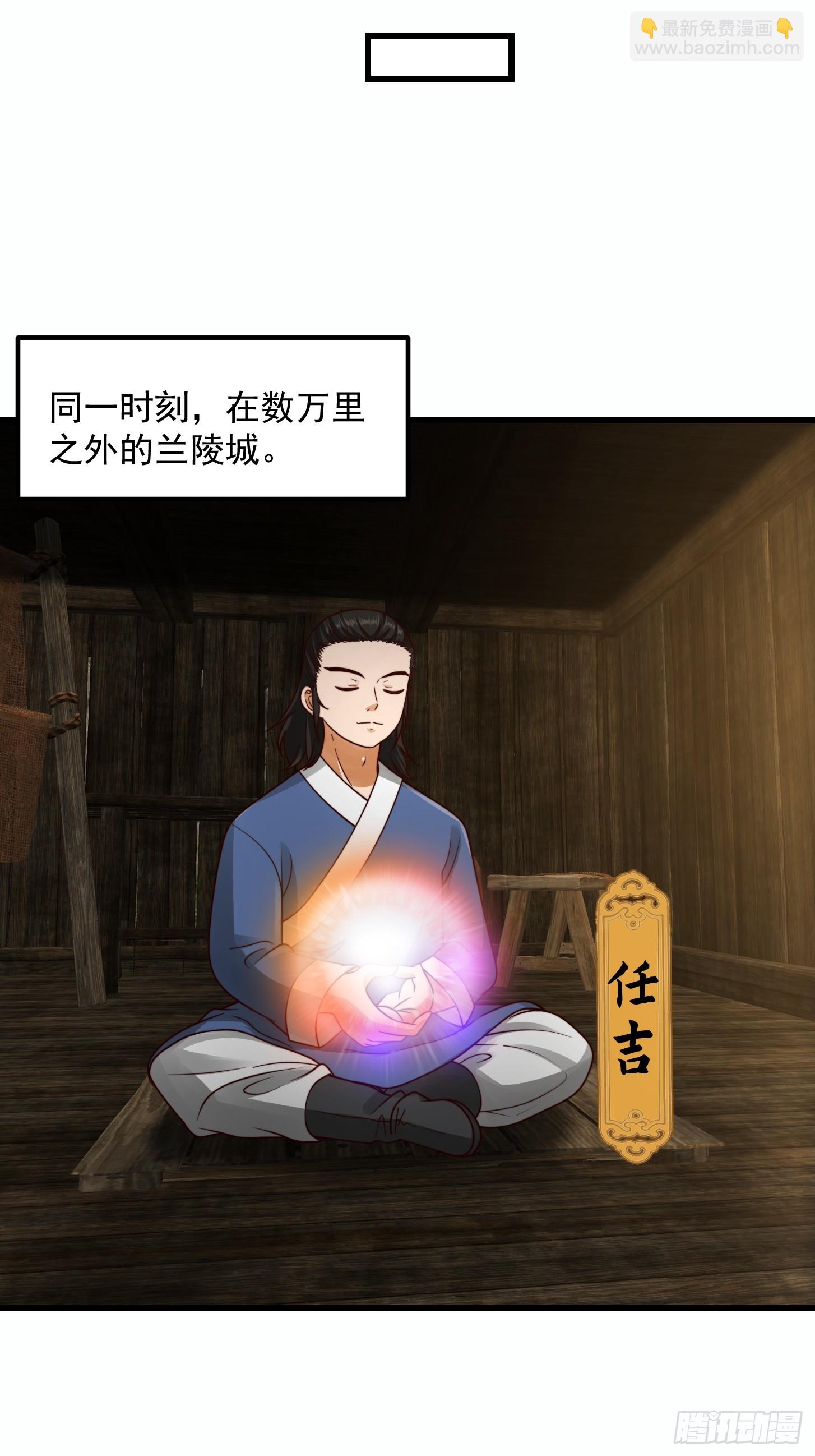 104 领悟吸星大法！-第105话