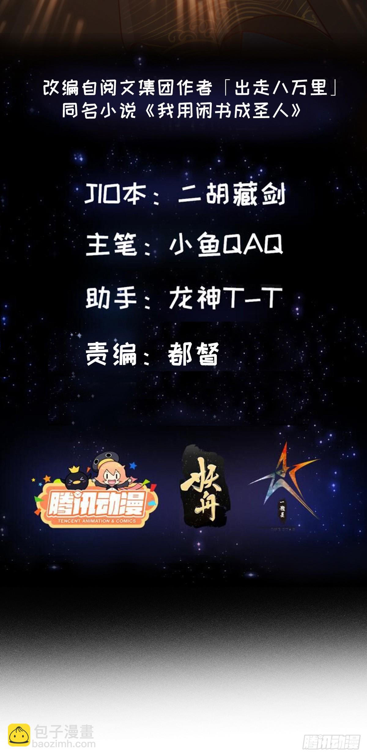 104 领悟吸星大法！-第105话