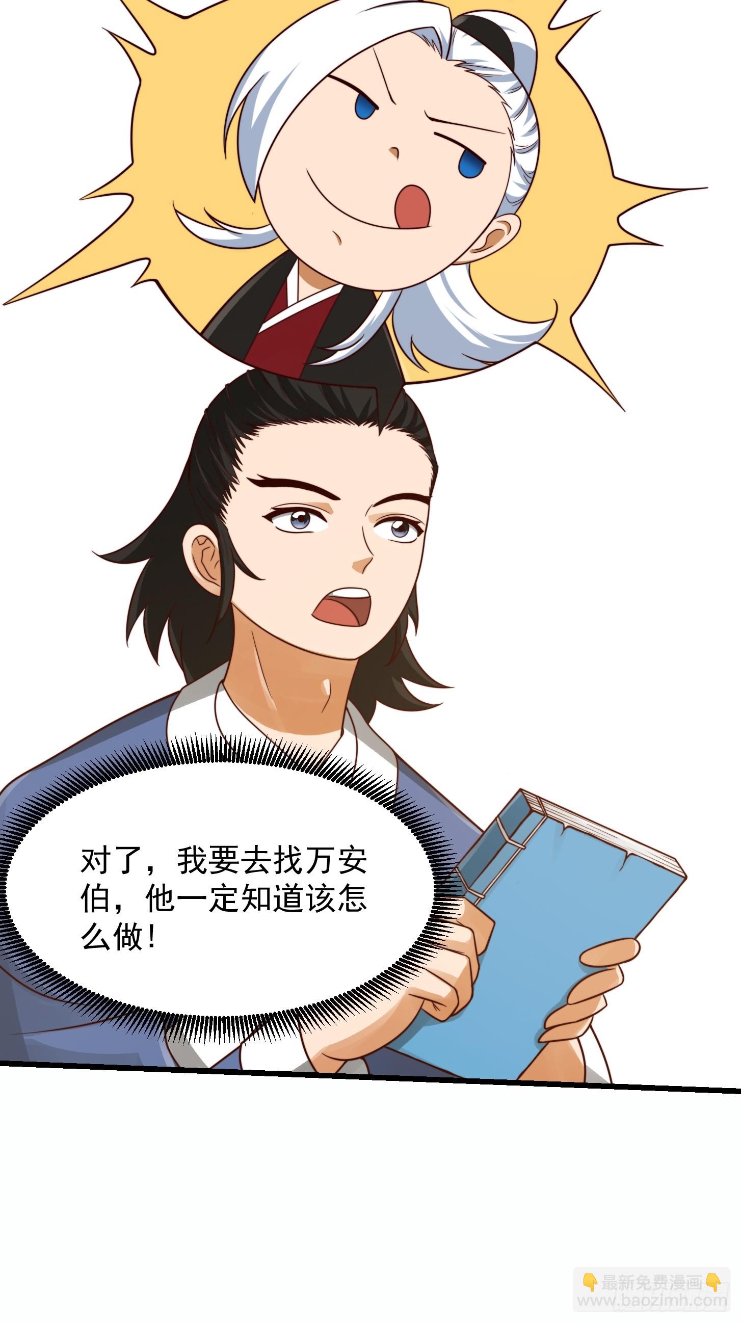 104 领悟吸星大法！-第105话