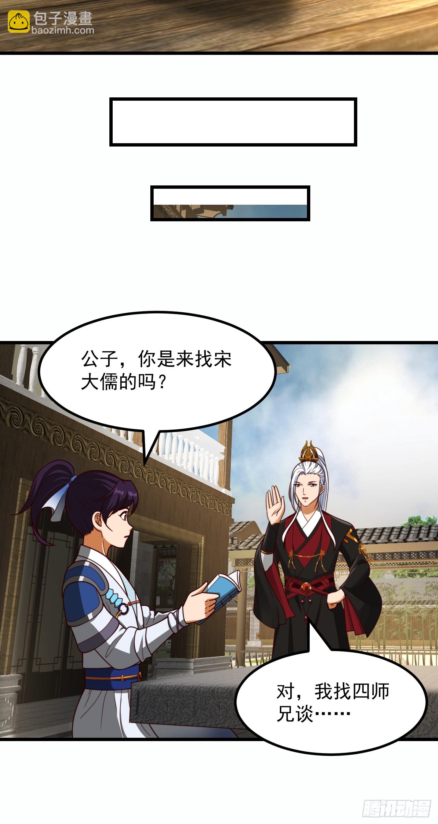 104 领悟吸星大法！-第105话