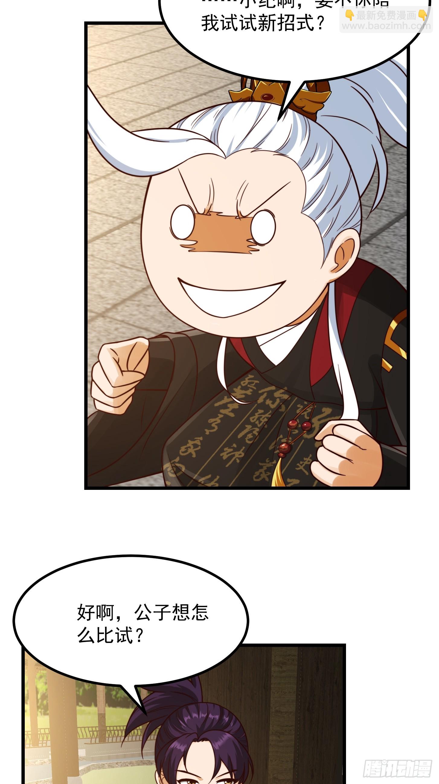 104 领悟吸星大法！-第105话