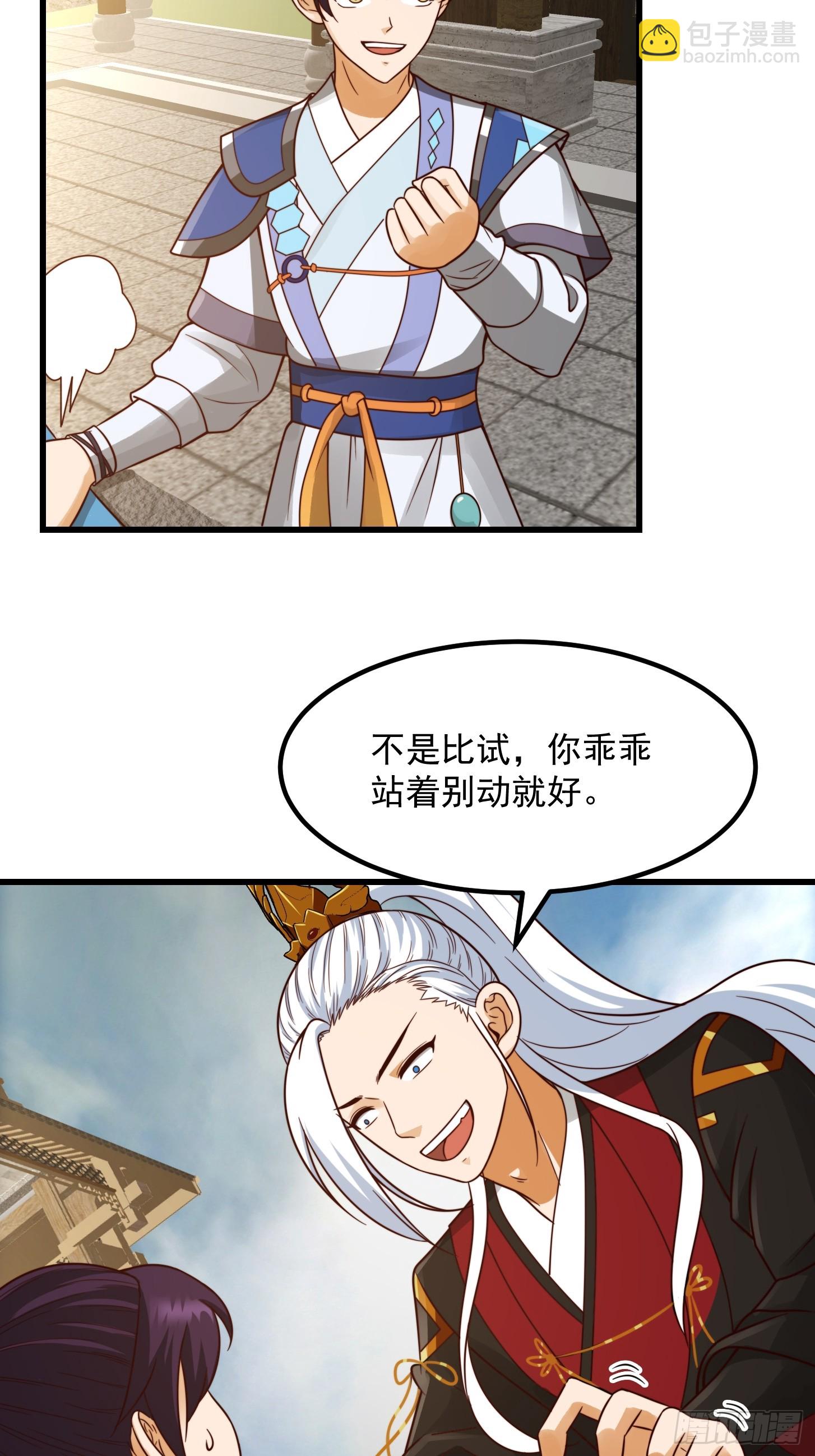 104 领悟吸星大法！-第105话