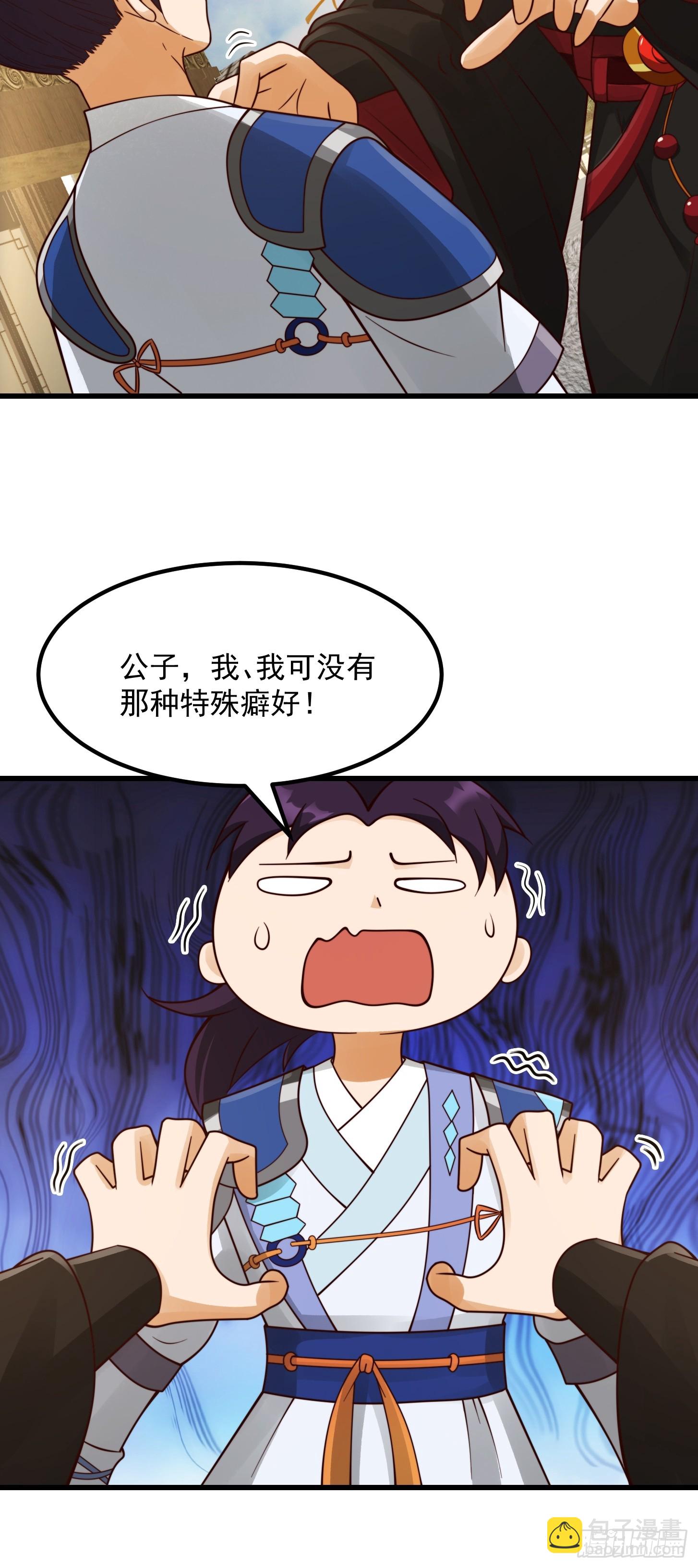 104 领悟吸星大法！-第105话
