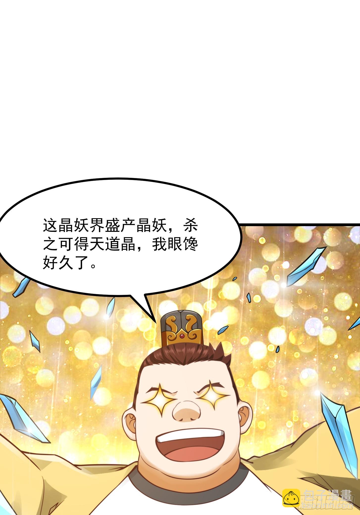 104 领悟吸星大法！-第105话