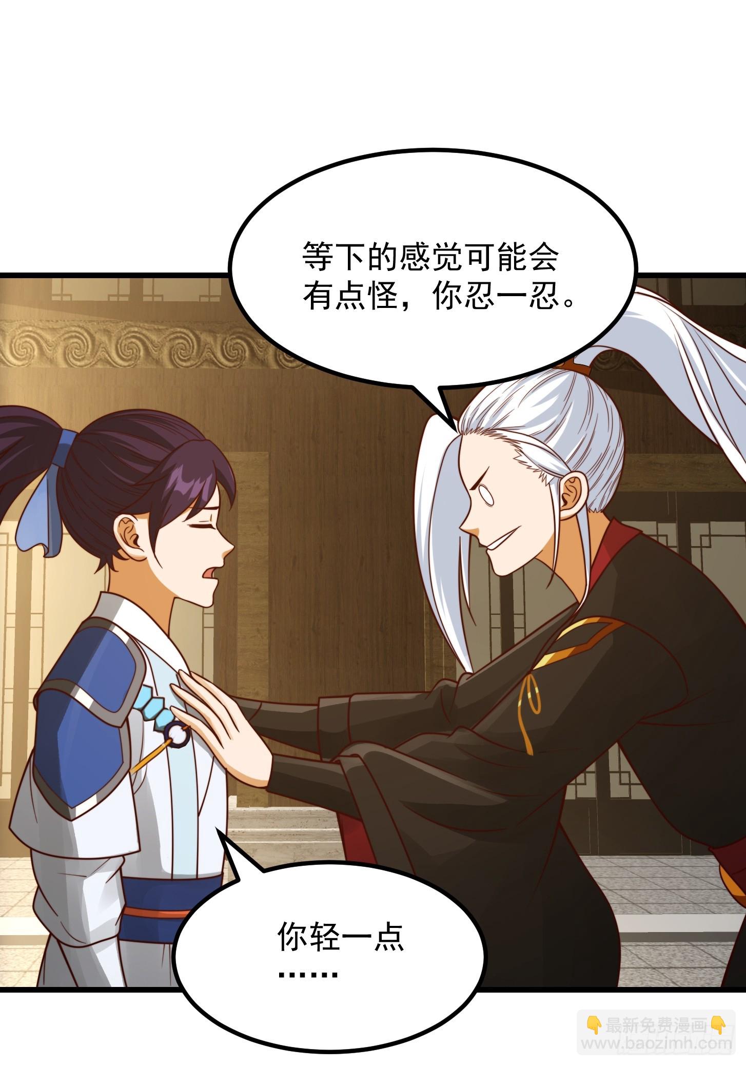 104 领悟吸星大法！-第105话