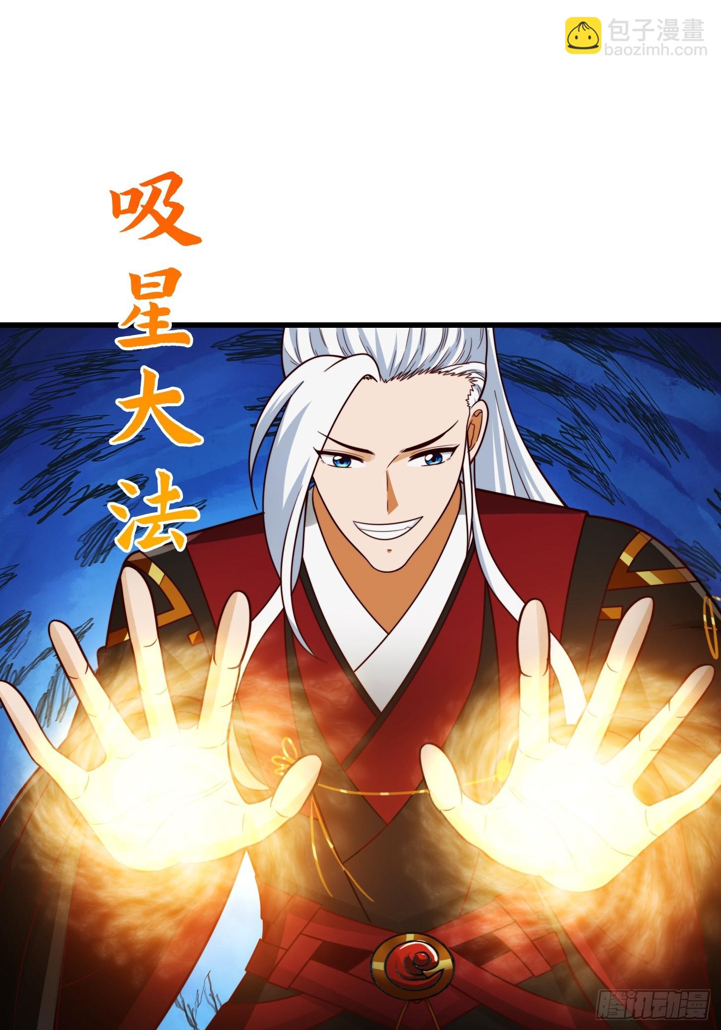 104 领悟吸星大法！-第105话
