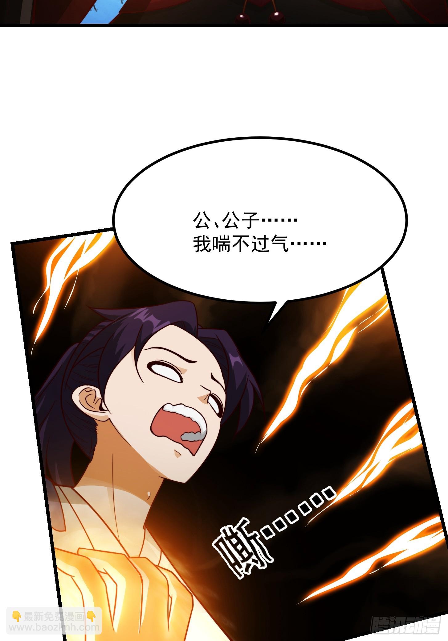 104 领悟吸星大法！-第105话