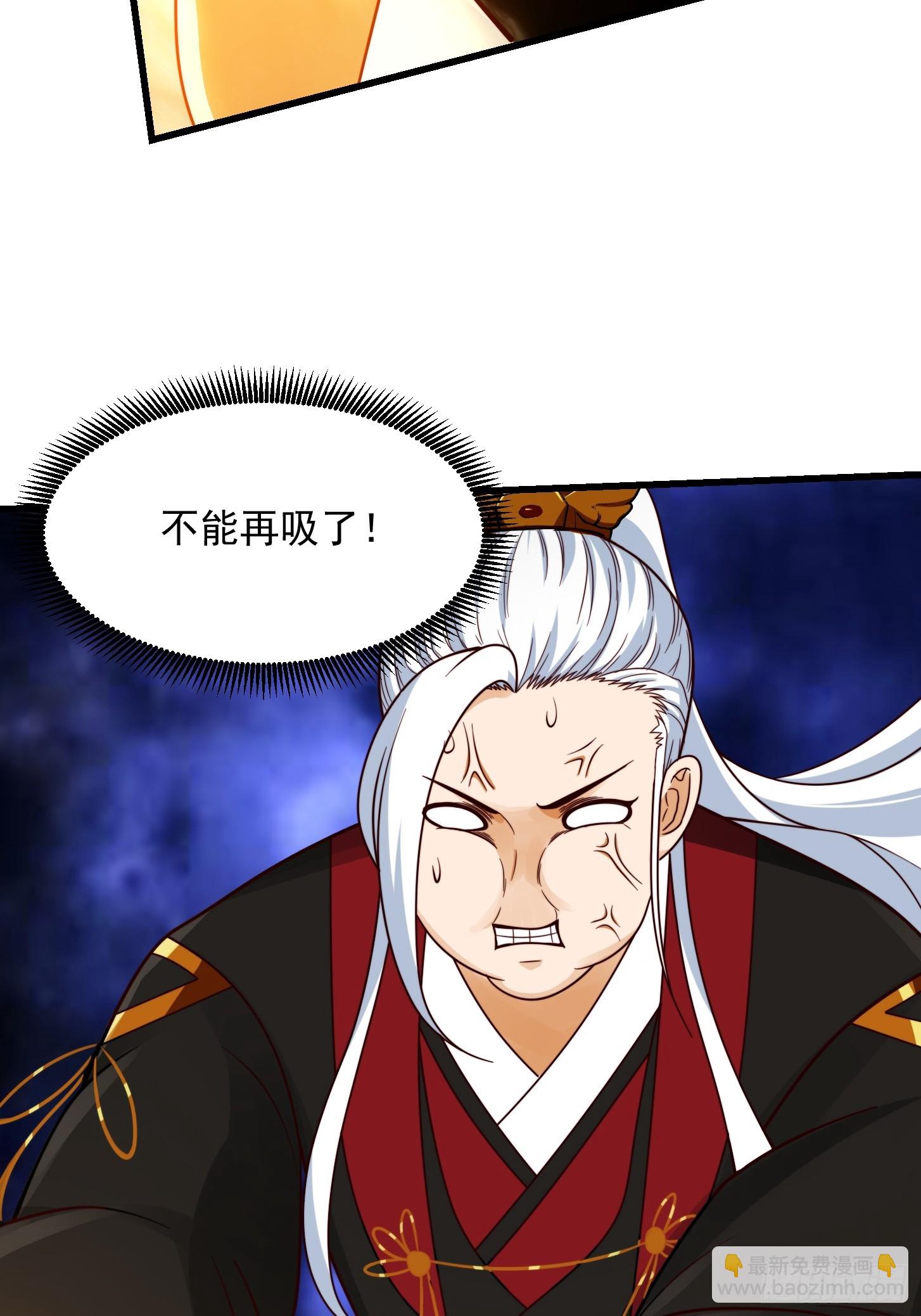 104 领悟吸星大法！-第105话