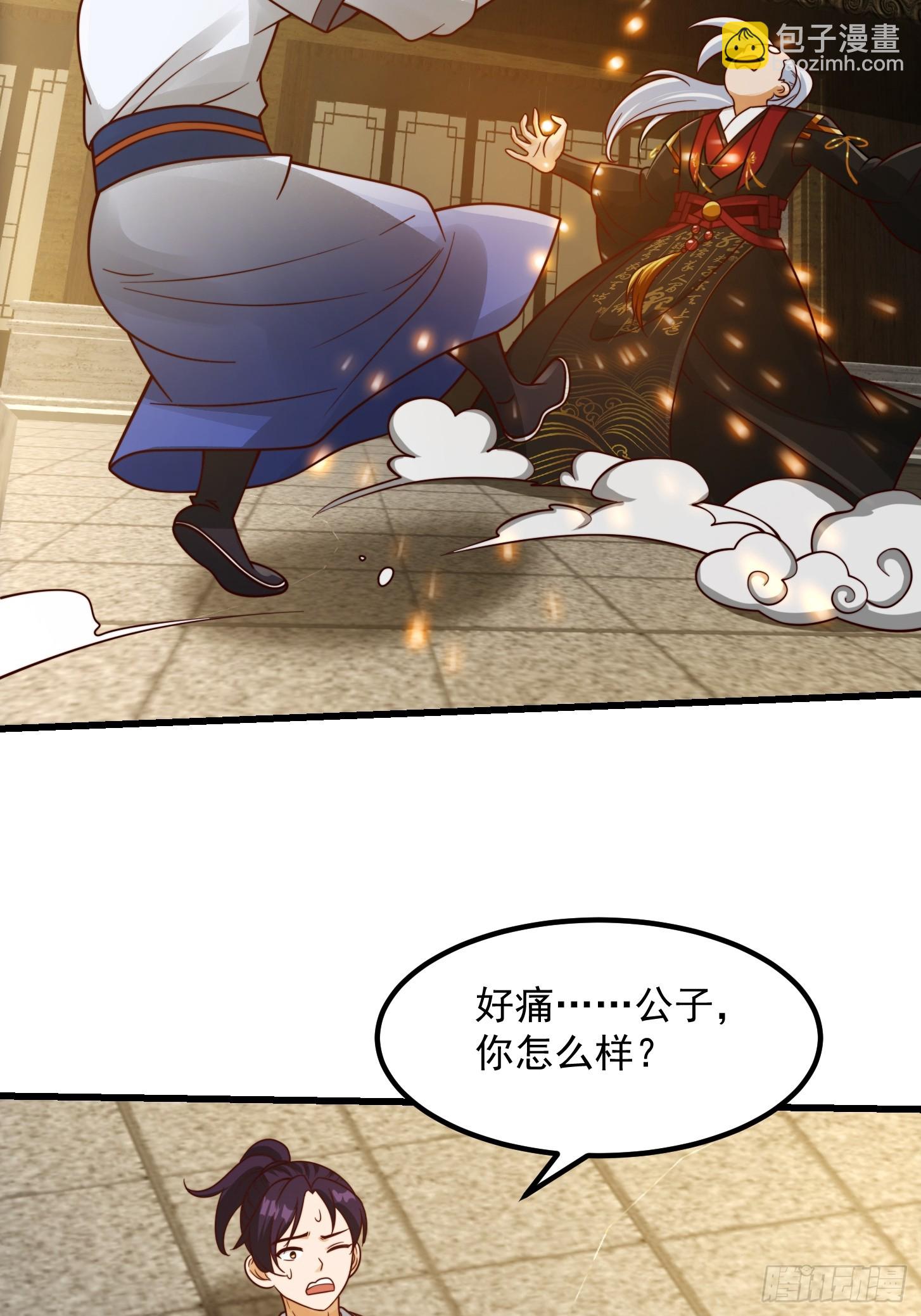 104 领悟吸星大法！-第105话