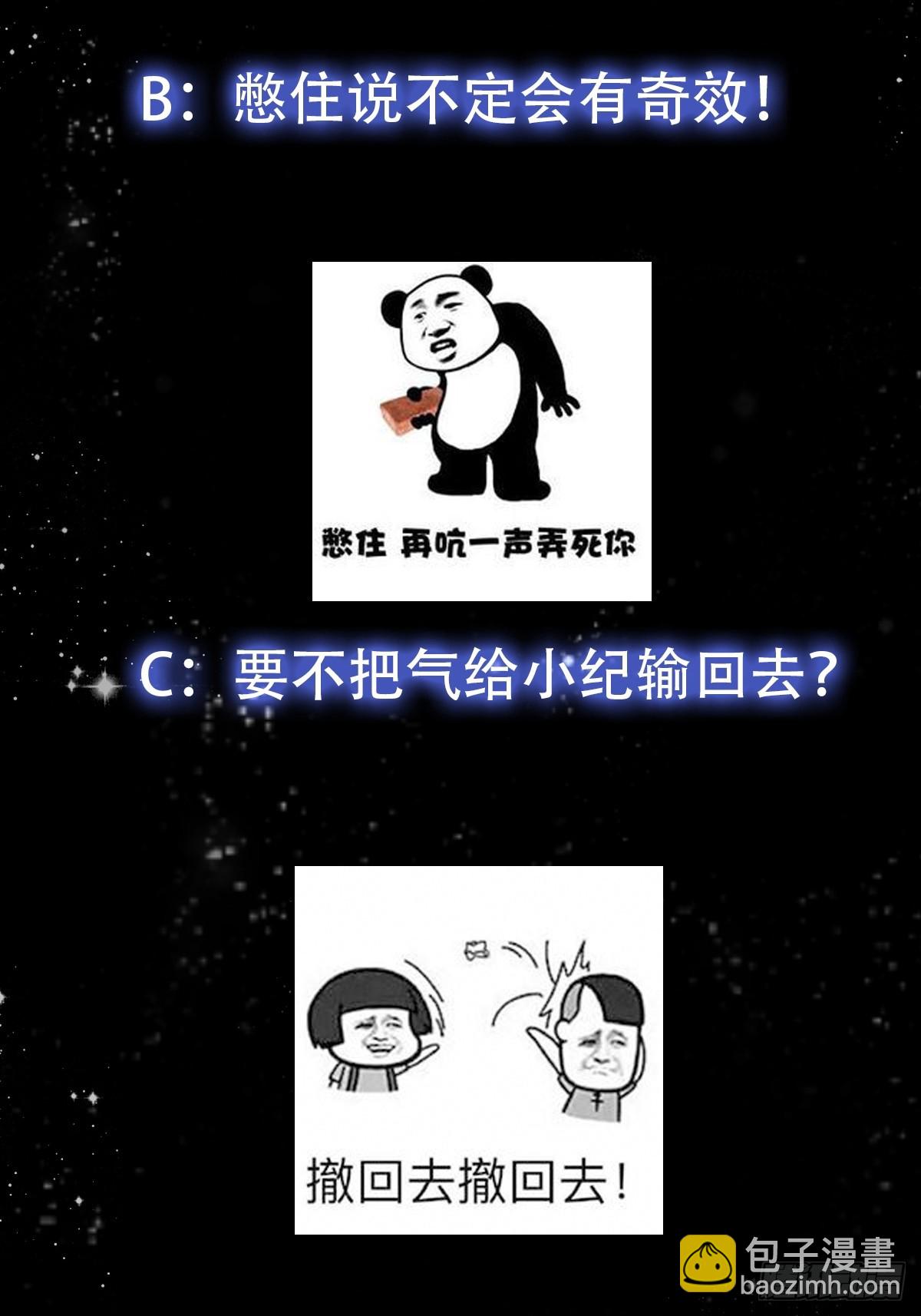104 领悟吸星大法！-第105话