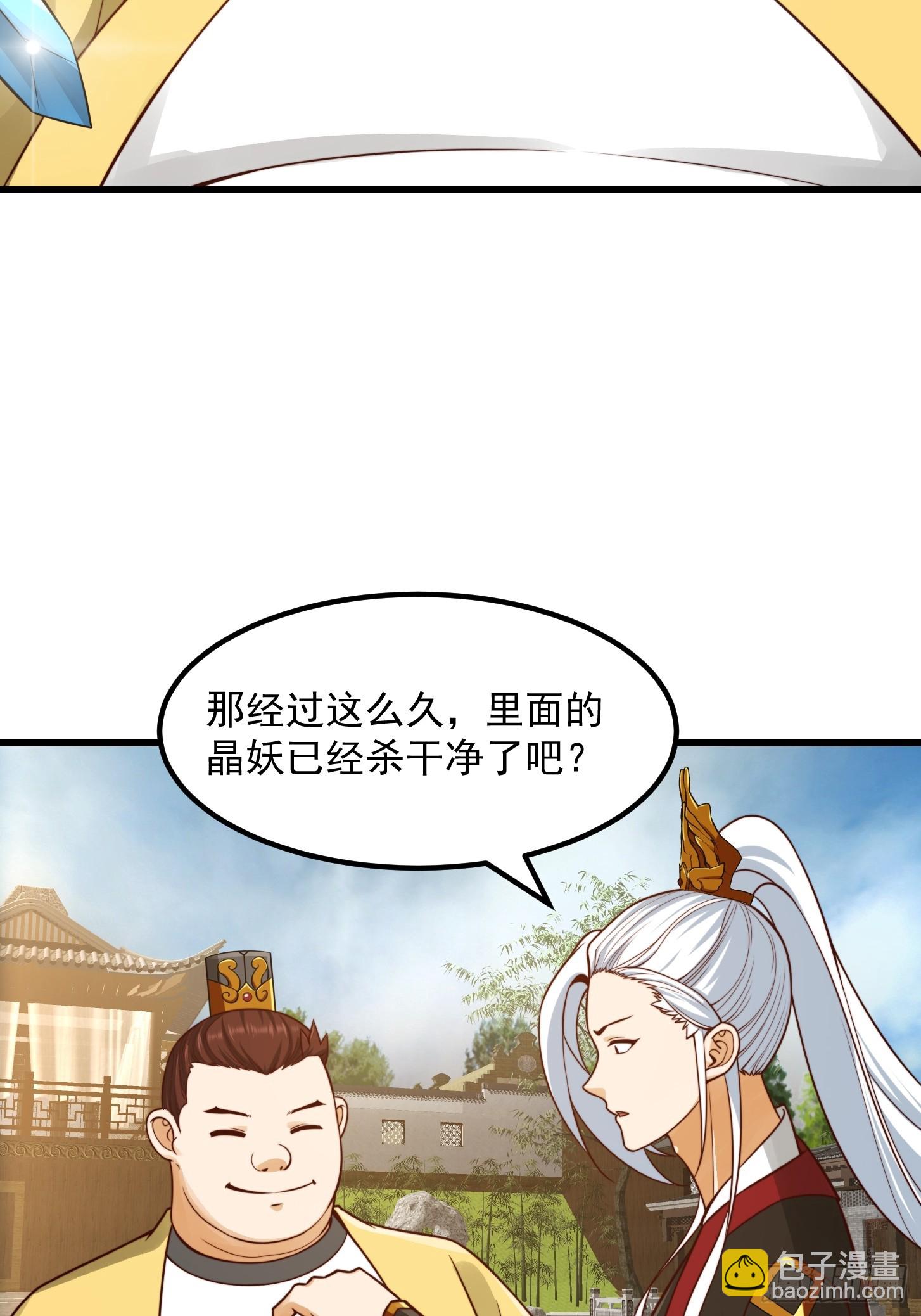 104 领悟吸星大法！-第105话